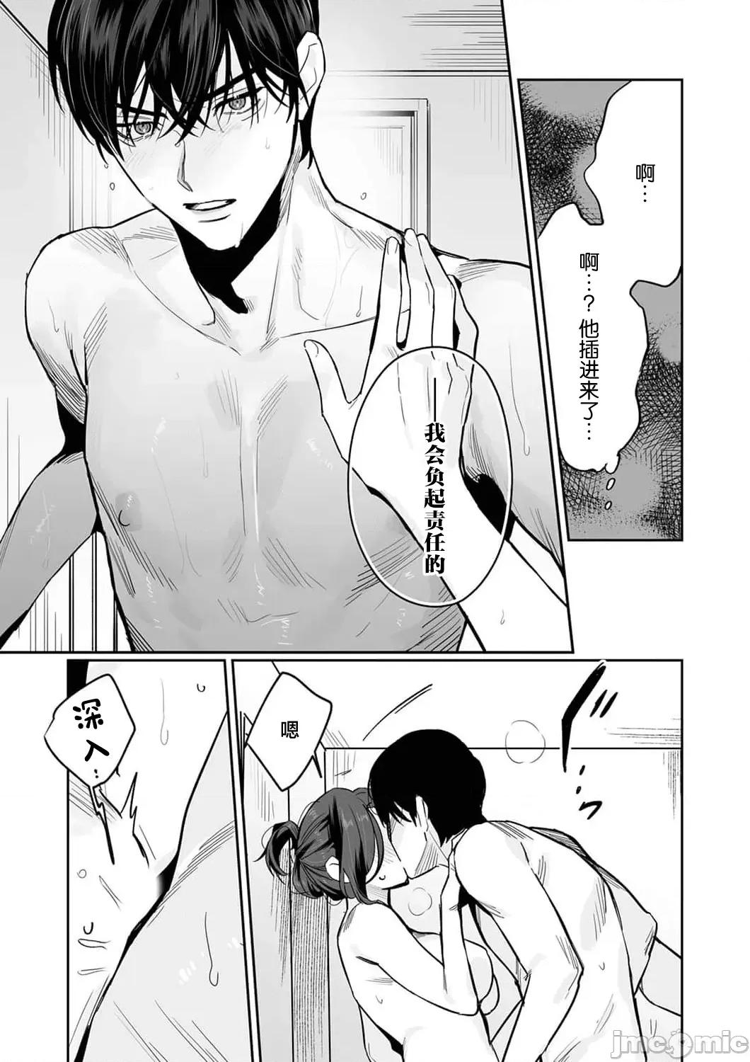 SM式纯爱~渴望解开的男人x欲被捆绑的女人 [粕谷まこ] SM的纯爱～解きたい男×缚られたい女 7-8 [中国翻译] 第46页