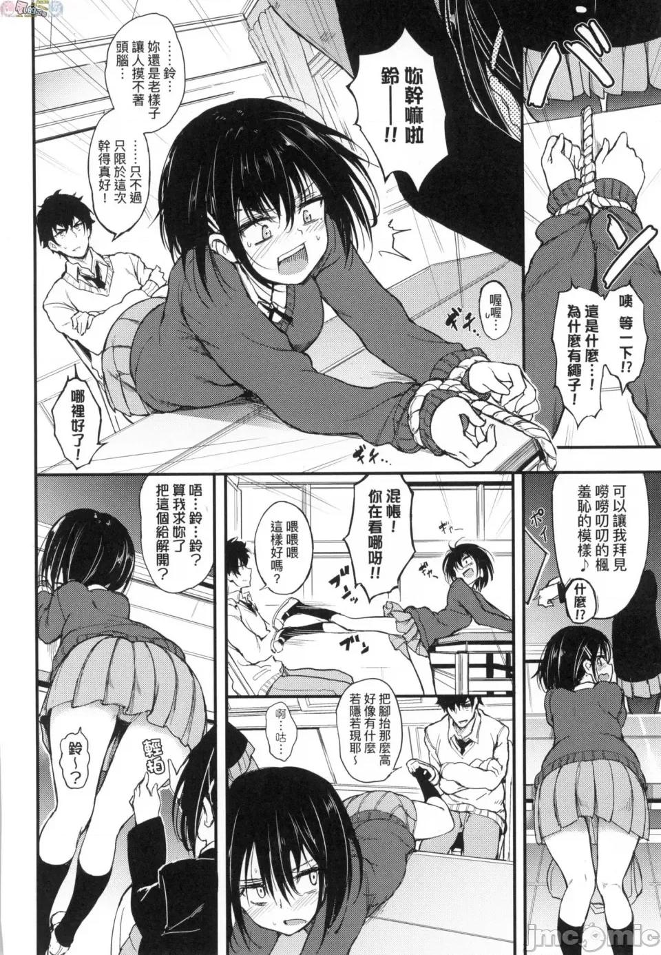 珍爱绝顶 [风的工房][无码][きょくちょ] らぶりー 珍爱绝顶 无修正 第10页