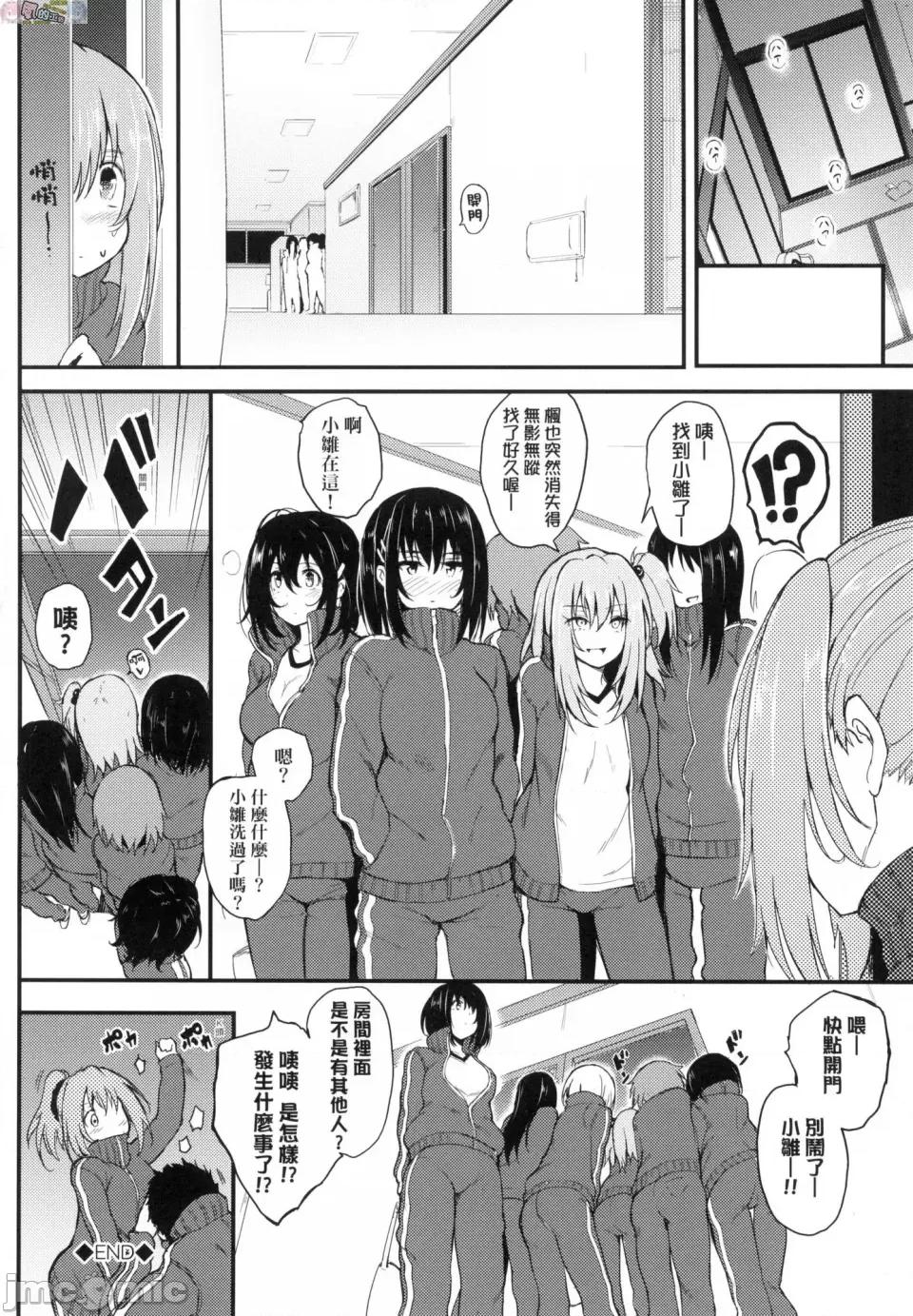 珍爱绝顶 [风的工房][无码][きょくちょ] らぶりー 珍爱绝顶 无修正 第102页