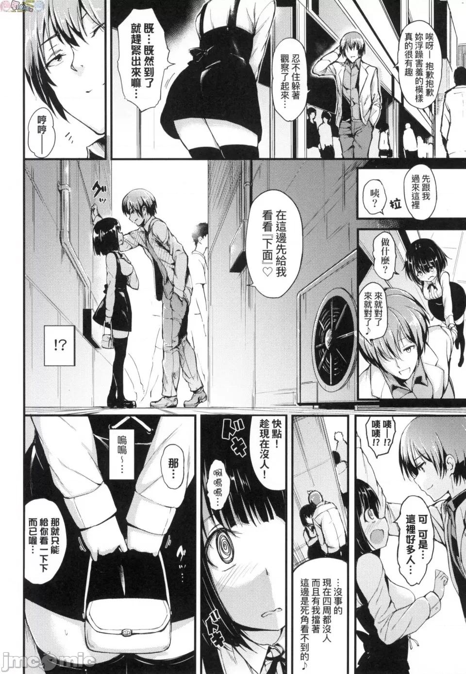 珍爱绝顶 [风的工房][无码][きょくちょ] らぶりー 珍爱绝顶 无修正 第104页