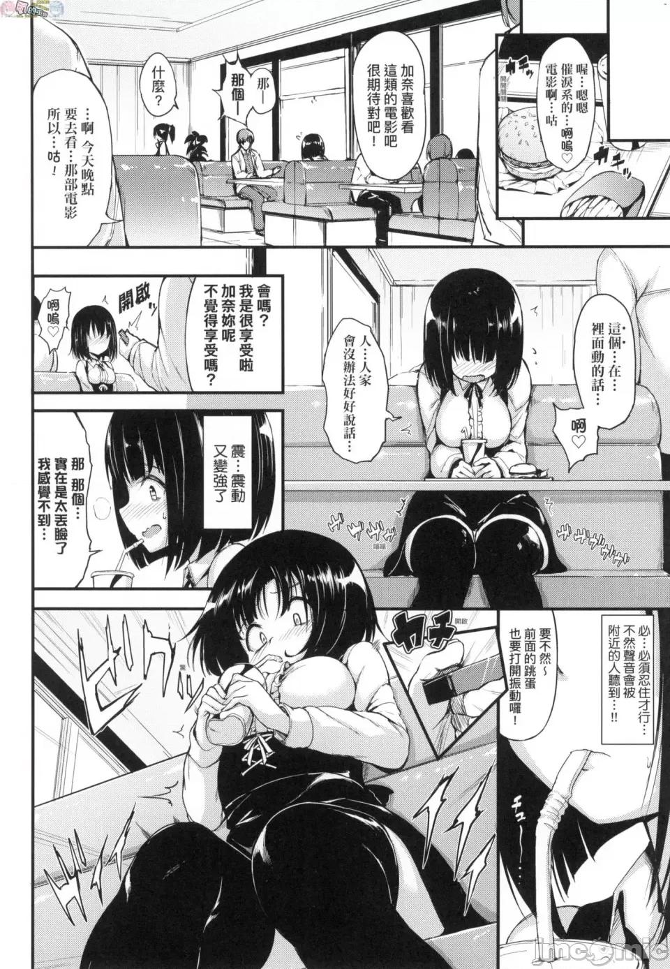 珍爱绝顶 [风的工房][无码][きょくちょ] らぶりー 珍爱绝顶 无修正 第106页