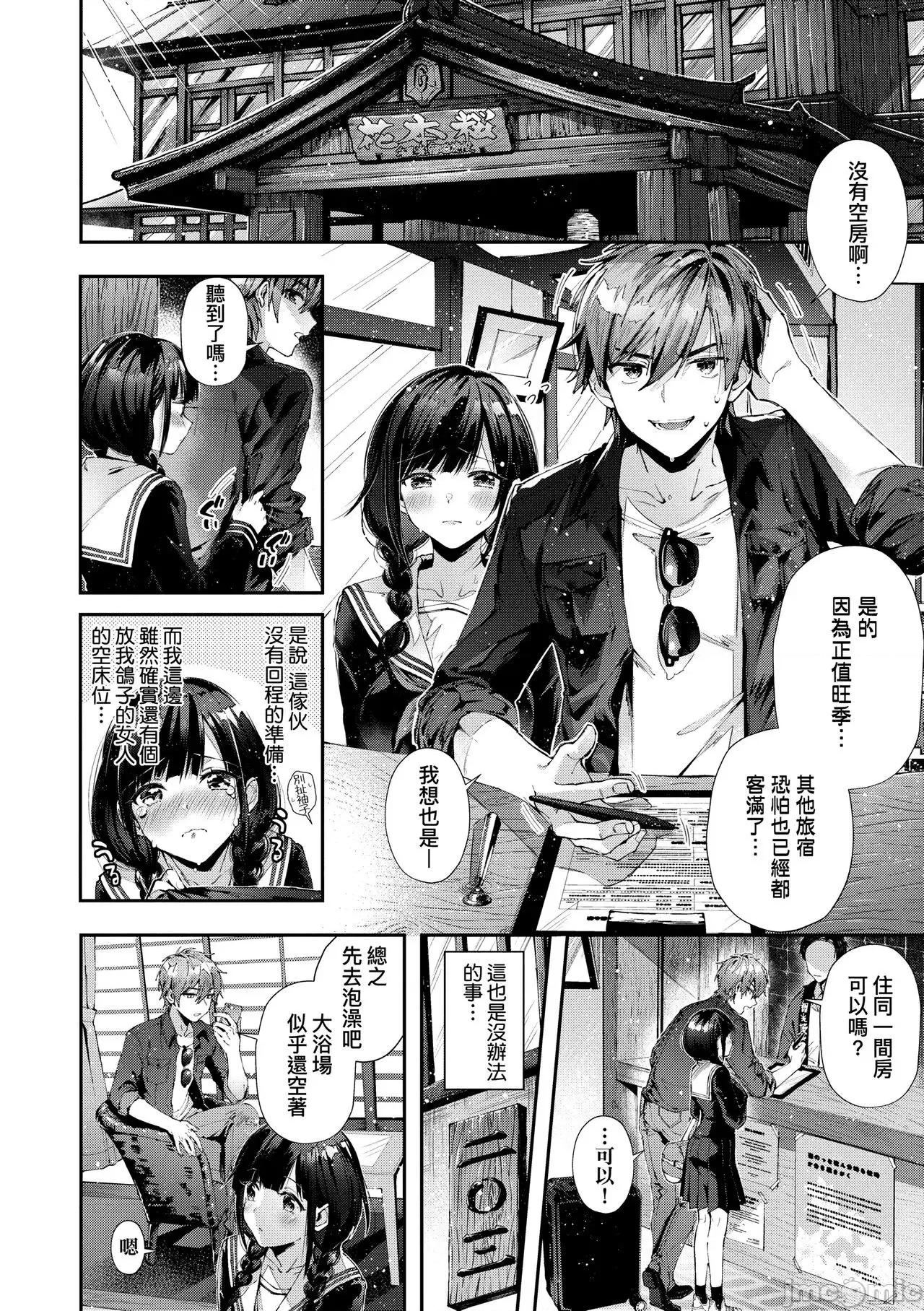 思春女子乳涌如潮 思春女子乳涌如潮 [水平缐] がーるずらっしゅ [中国翻译] [DL版] 第10页