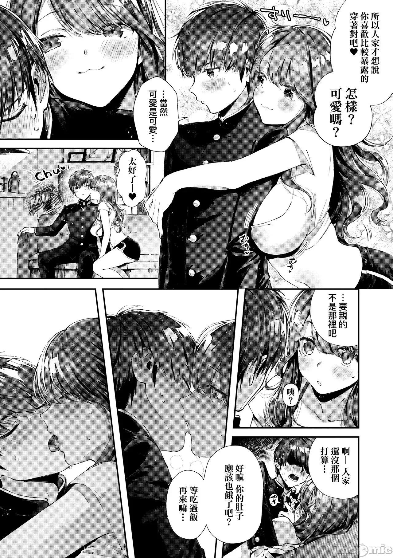 思春女子乳涌如潮 思春女子乳涌如潮 [水平缐] がーるずらっしゅ [中国翻译] [DL版] 第35页