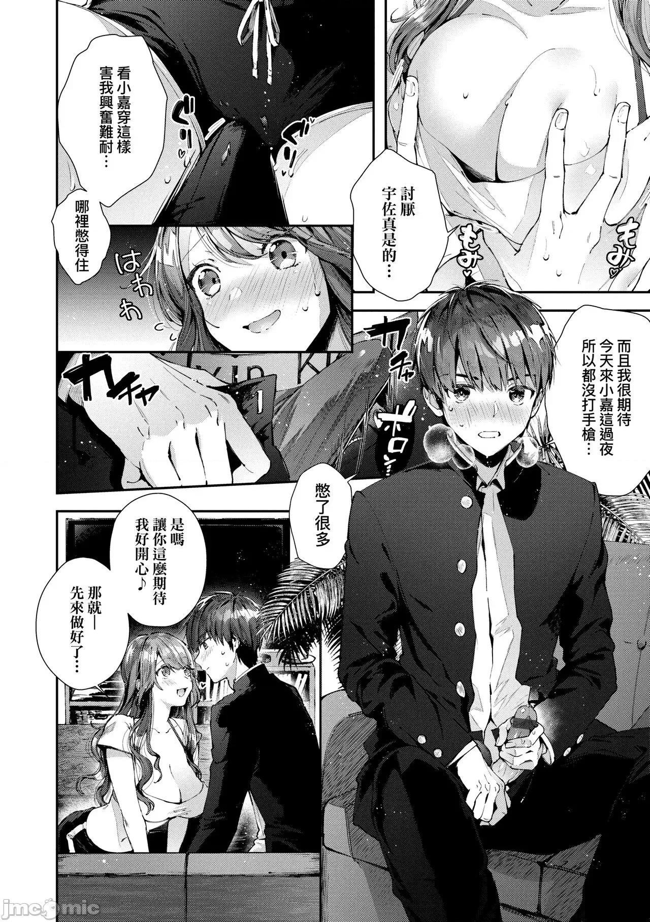 思春女子乳涌如潮 思春女子乳涌如潮 [水平缐] がーるずらっしゅ [中国翻译] [DL版] 第36页