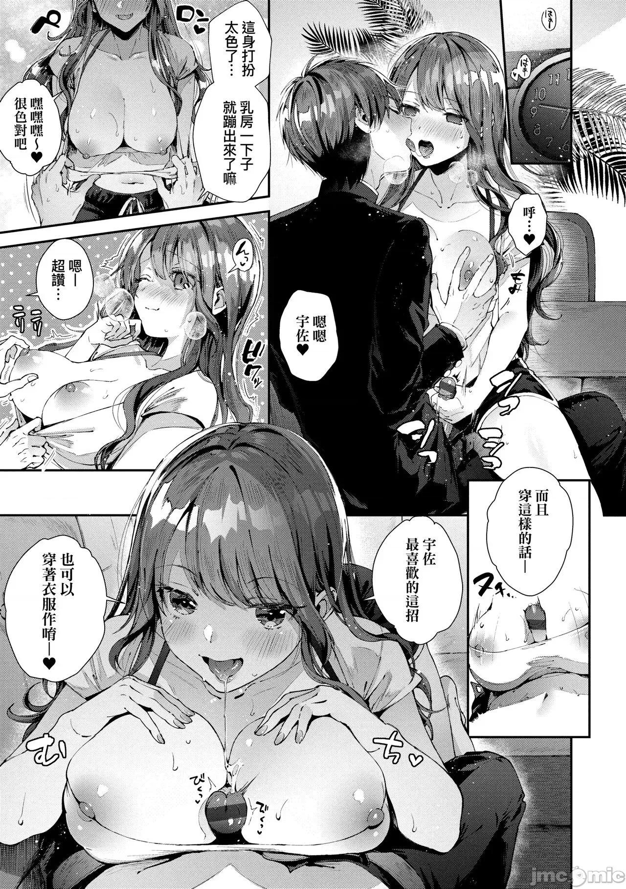 思春女子乳涌如潮 思春女子乳涌如潮 [水平缐] がーるずらっしゅ [中国翻译] [DL版] 第37页