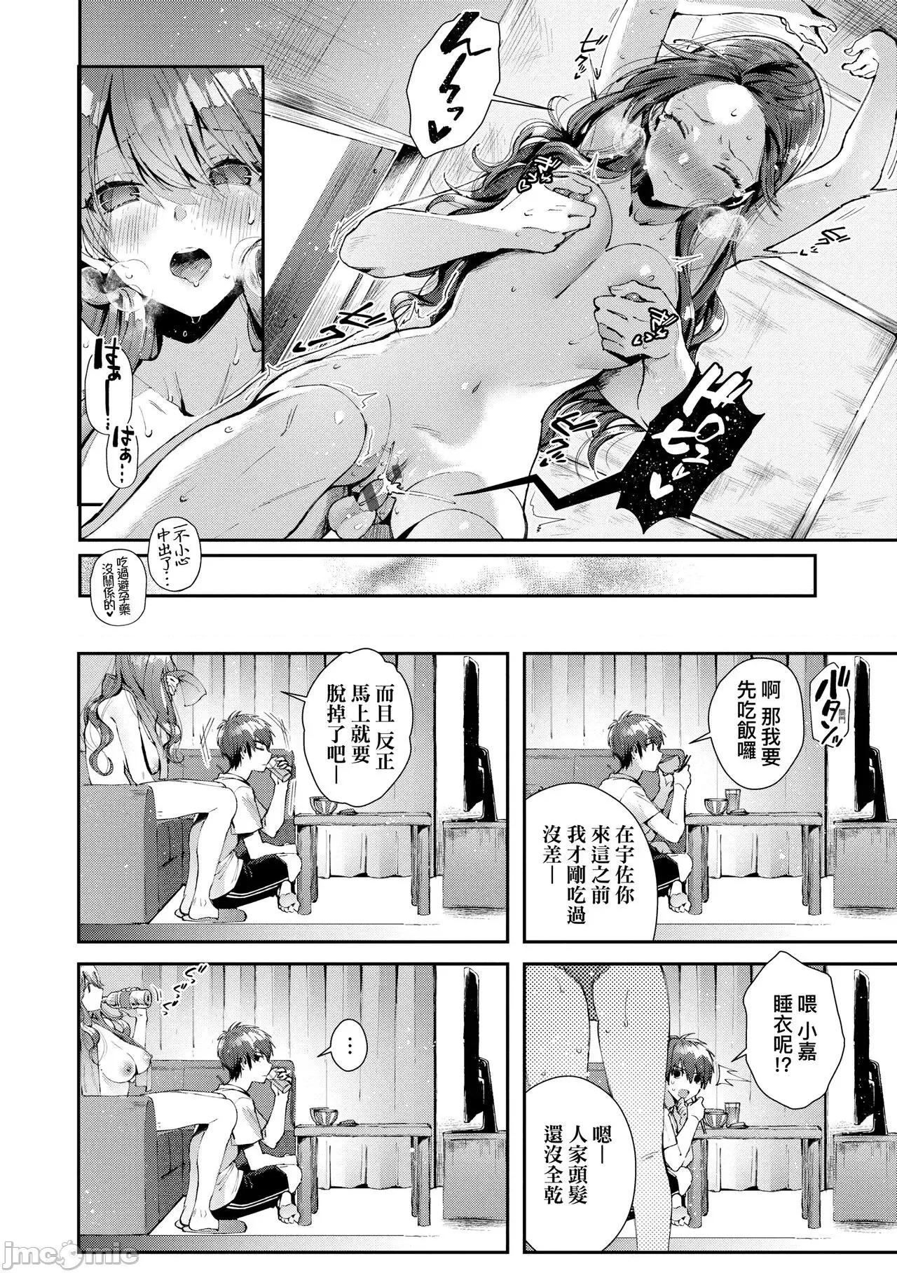 思春女子乳涌如潮 思春女子乳涌如潮 [水平缐] がーるずらっしゅ [中国翻译] [DL版] 第42页