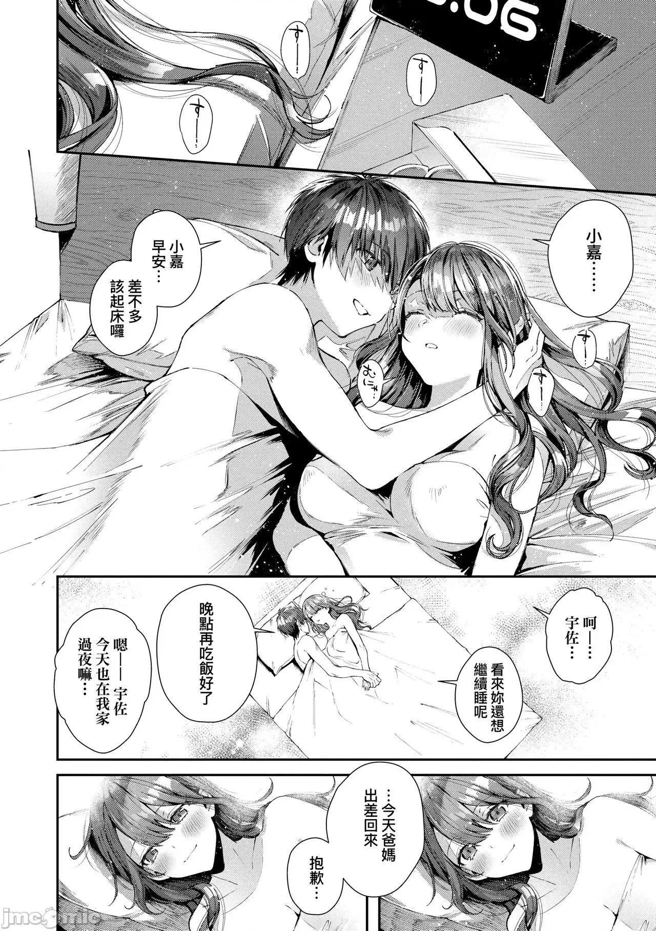 思春女子乳涌如潮 思春女子乳涌如潮 [水平缐] がーるずらっしゅ [中国翻译] [DL版] 第48页