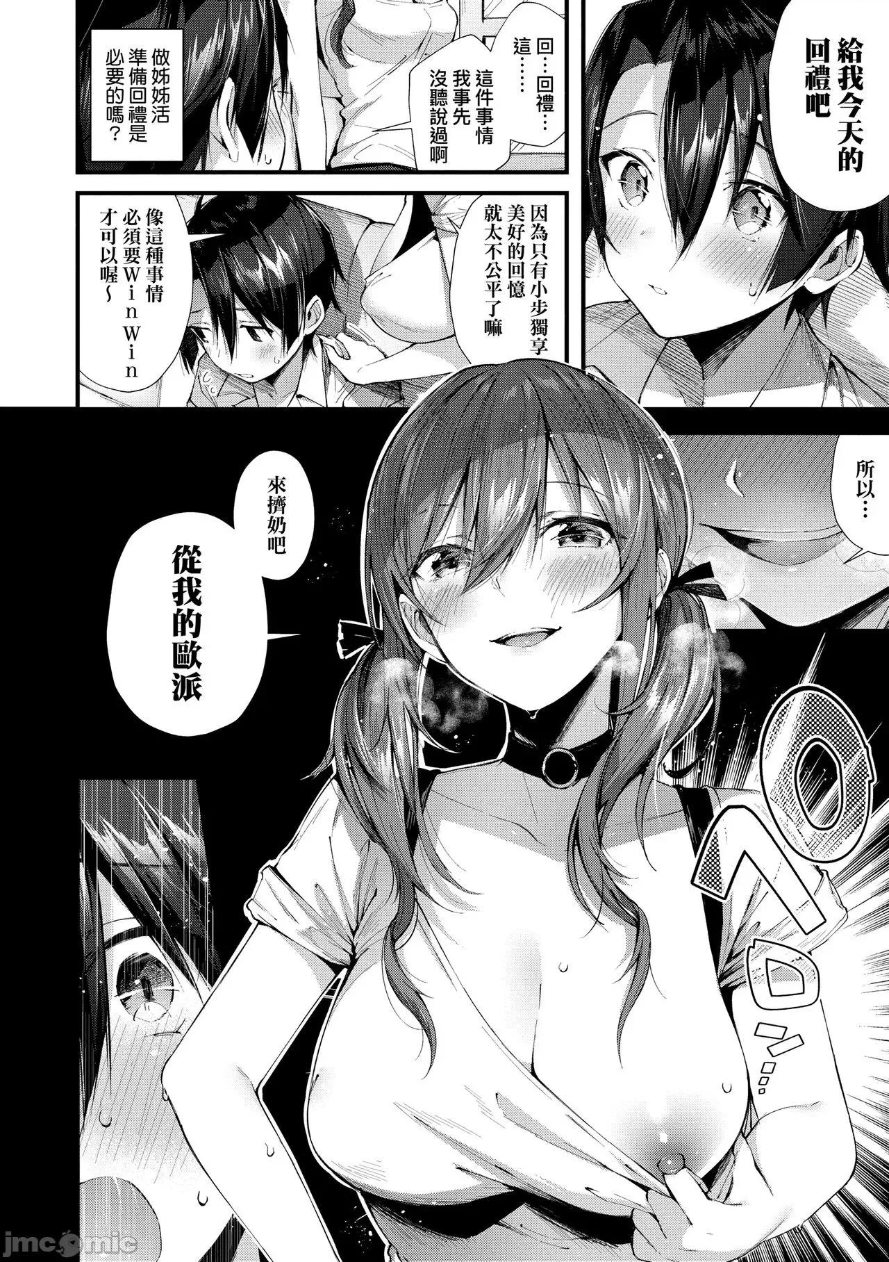思春女子乳涌如潮 思春女子乳涌如潮 [水平缐] がーるずらっしゅ [中国翻译] [DL版] 第60页