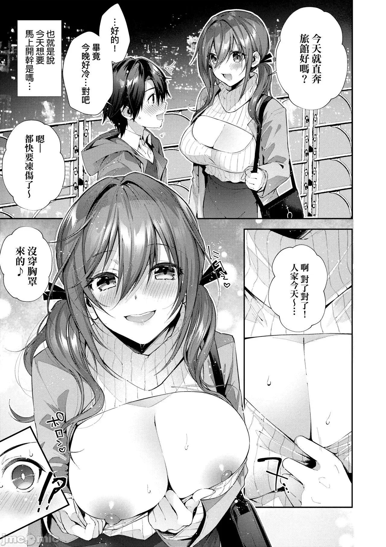 思春女子乳涌如潮 思春女子乳涌如潮 [水平缐] がーるずらっしゅ [中国翻译] [DL版] 第75页