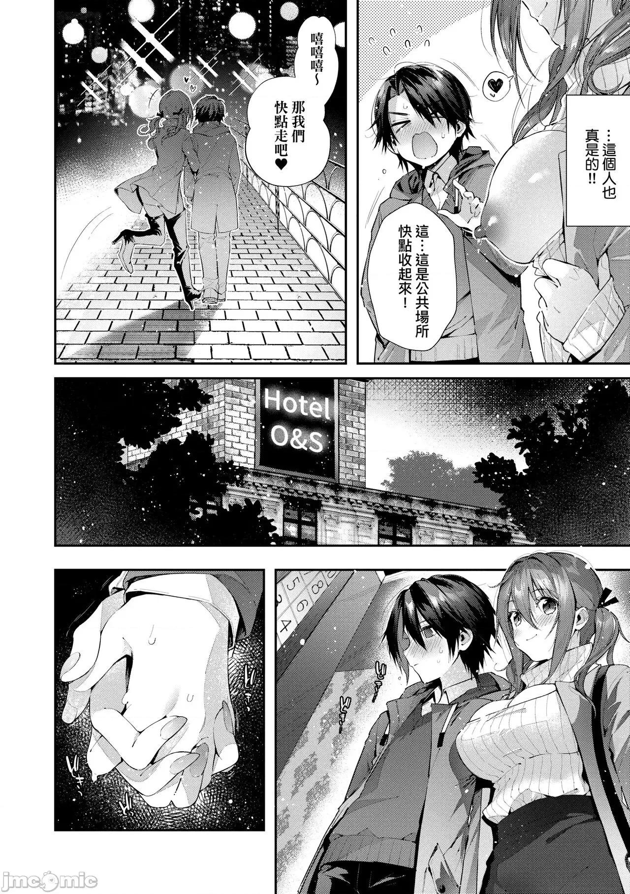 思春女子乳涌如潮 思春女子乳涌如潮 [水平缐] がーるずらっしゅ [中国翻译] [DL版] 第76页