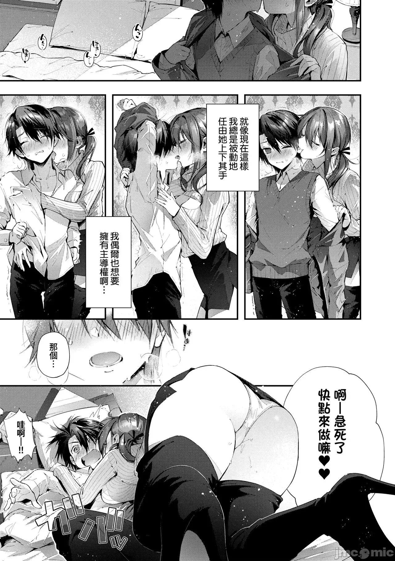 思春女子乳涌如潮 思春女子乳涌如潮 [水平缐] がーるずらっしゅ [中国翻译] [DL版] 第77页