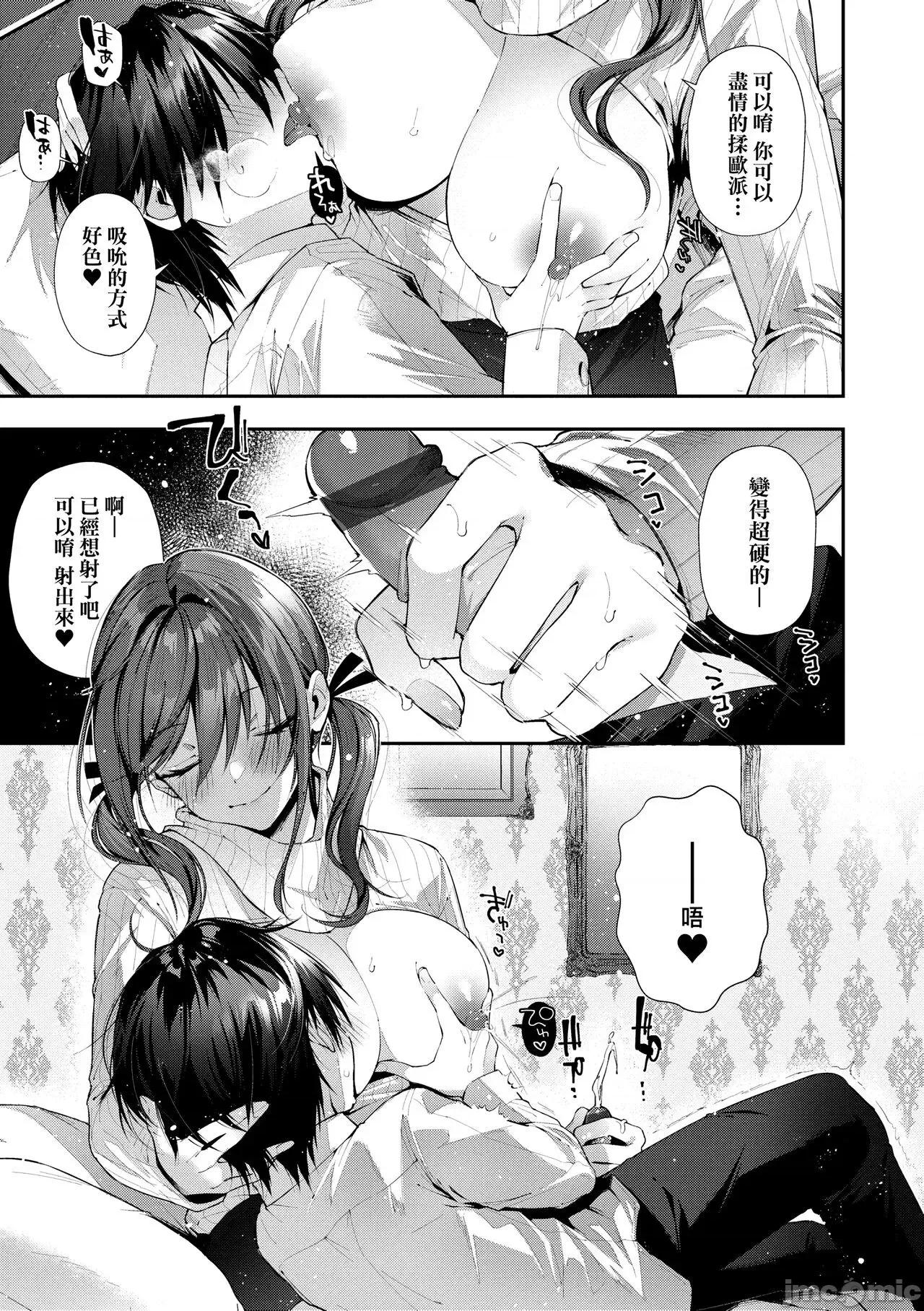 思春女子乳涌如潮 思春女子乳涌如潮 [水平缐] がーるずらっしゅ [中国翻译] [DL版] 第79页
