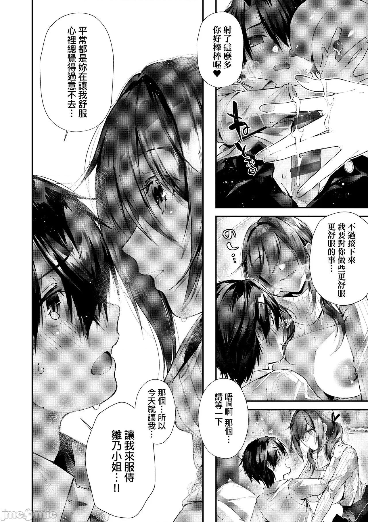 思春女子乳涌如潮 思春女子乳涌如潮 [水平缐] がーるずらっしゅ [中国翻译] [DL版] 第80页