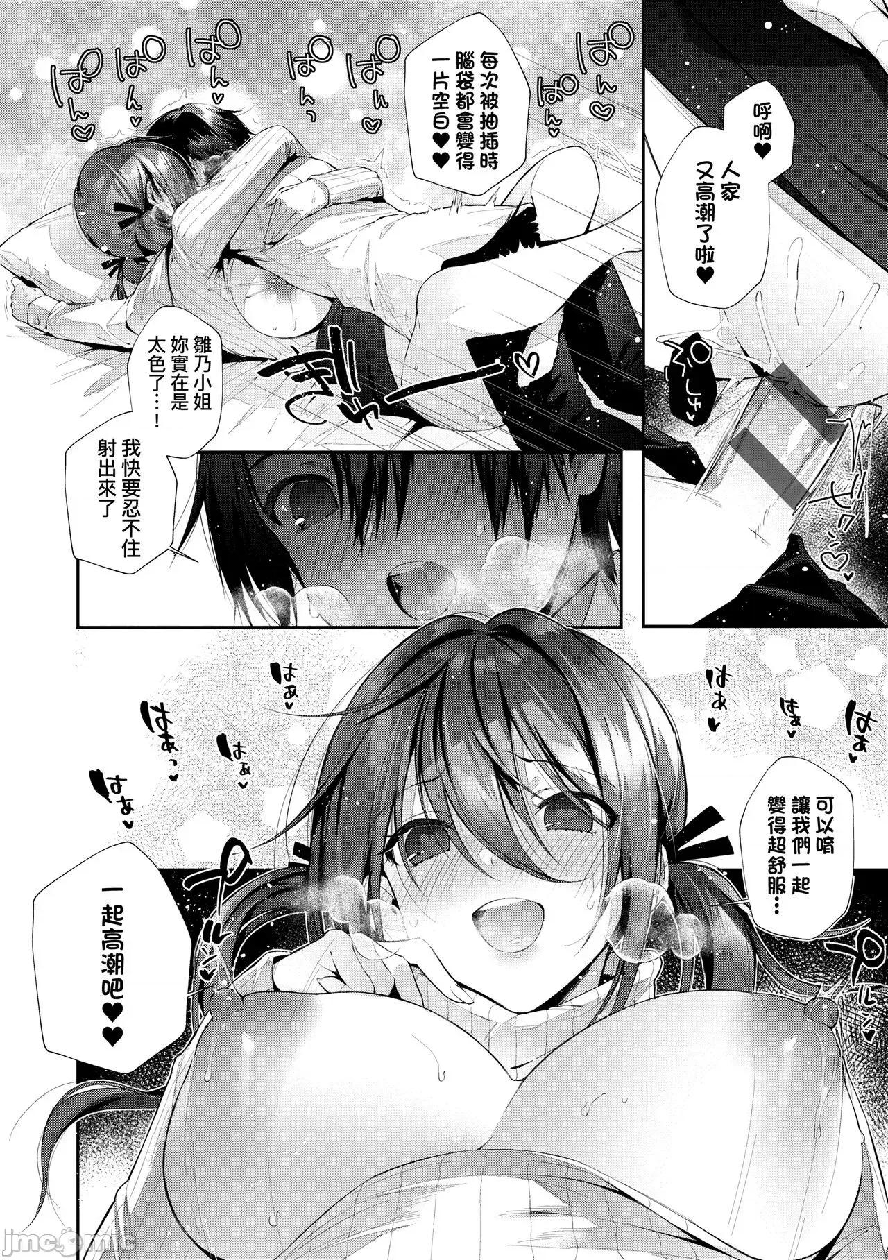 思春女子乳涌如潮 思春女子乳涌如潮 [水平缐] がーるずらっしゅ [中国翻译] [DL版] 第86页