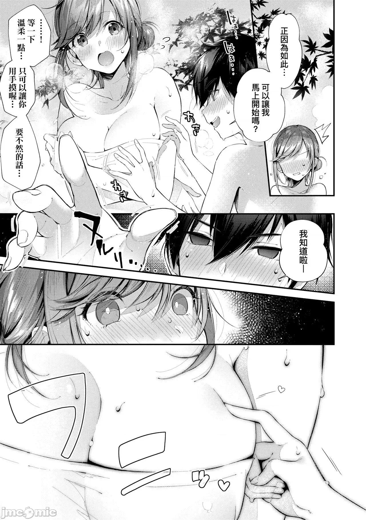 思春女子乳涌如潮 思春女子乳涌如潮 [水平缐] がーるずらっしゅ [中国翻译] [DL版] 第93页