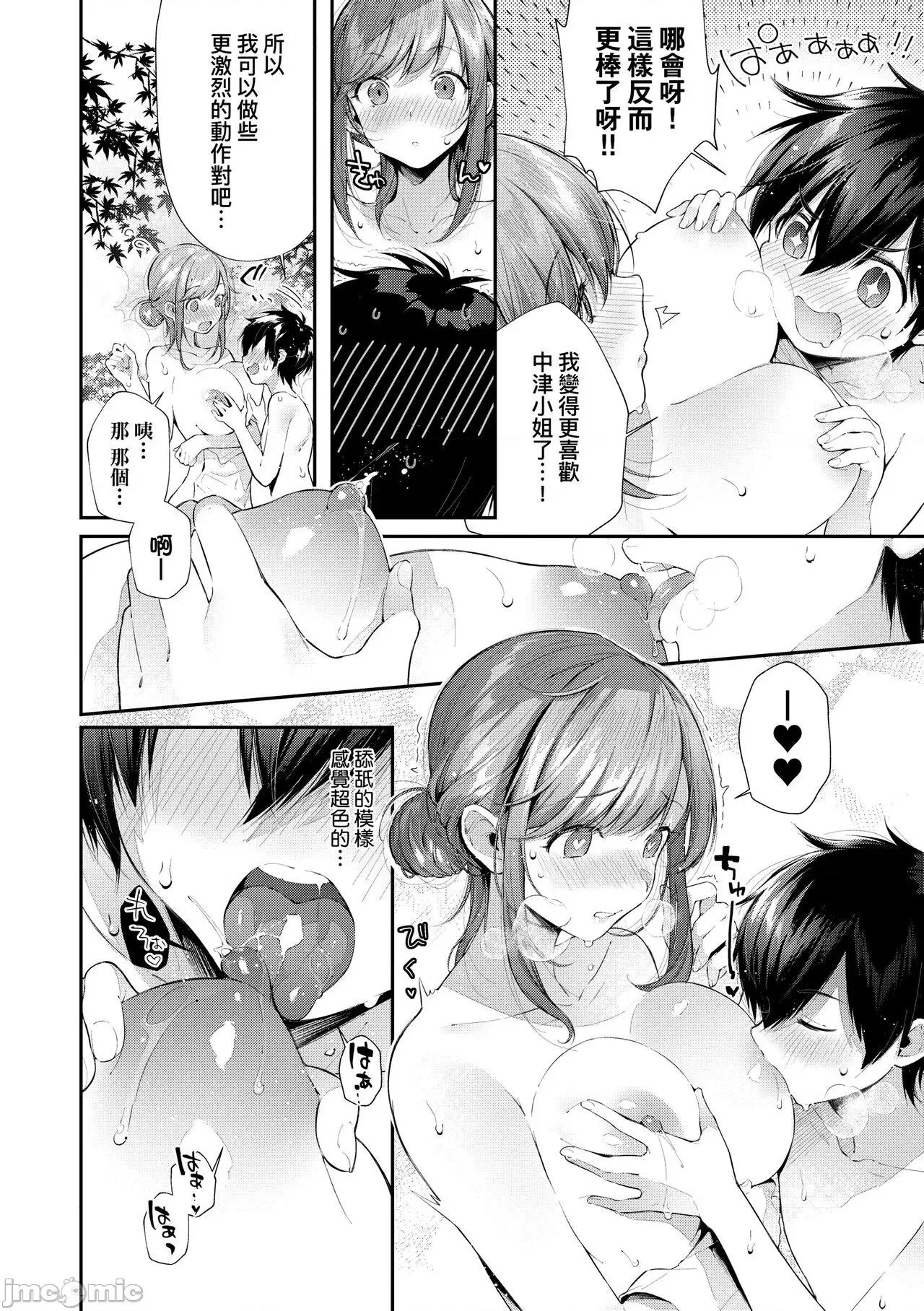 思春女子乳涌如潮 思春女子乳涌如潮 [水平缐] がーるずらっしゅ [中国翻译] [DL版] 第96页