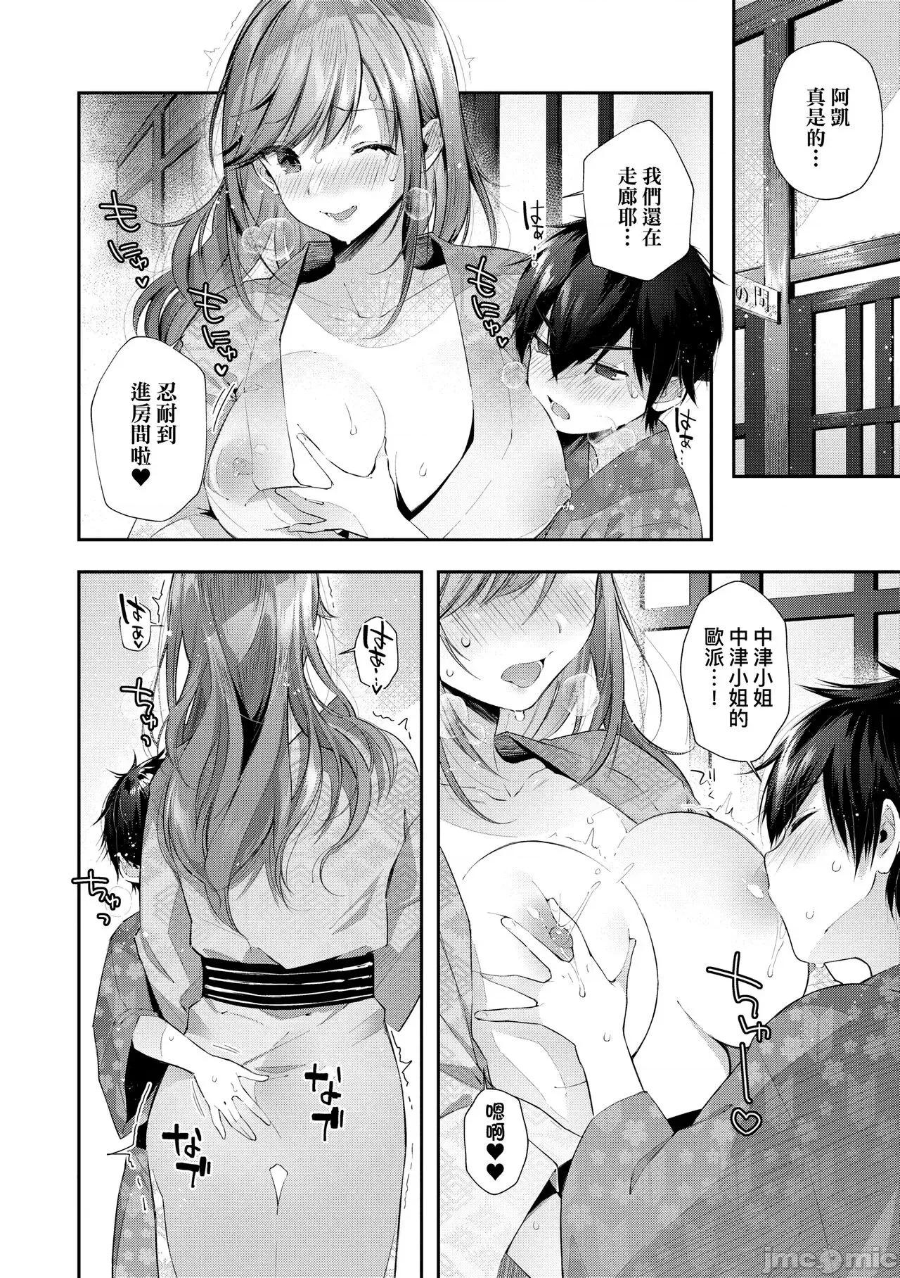 思春女子乳涌如潮 思春女子乳涌如潮 [水平缐] がーるずらっしゅ [中国翻译] [DL版] 第100页