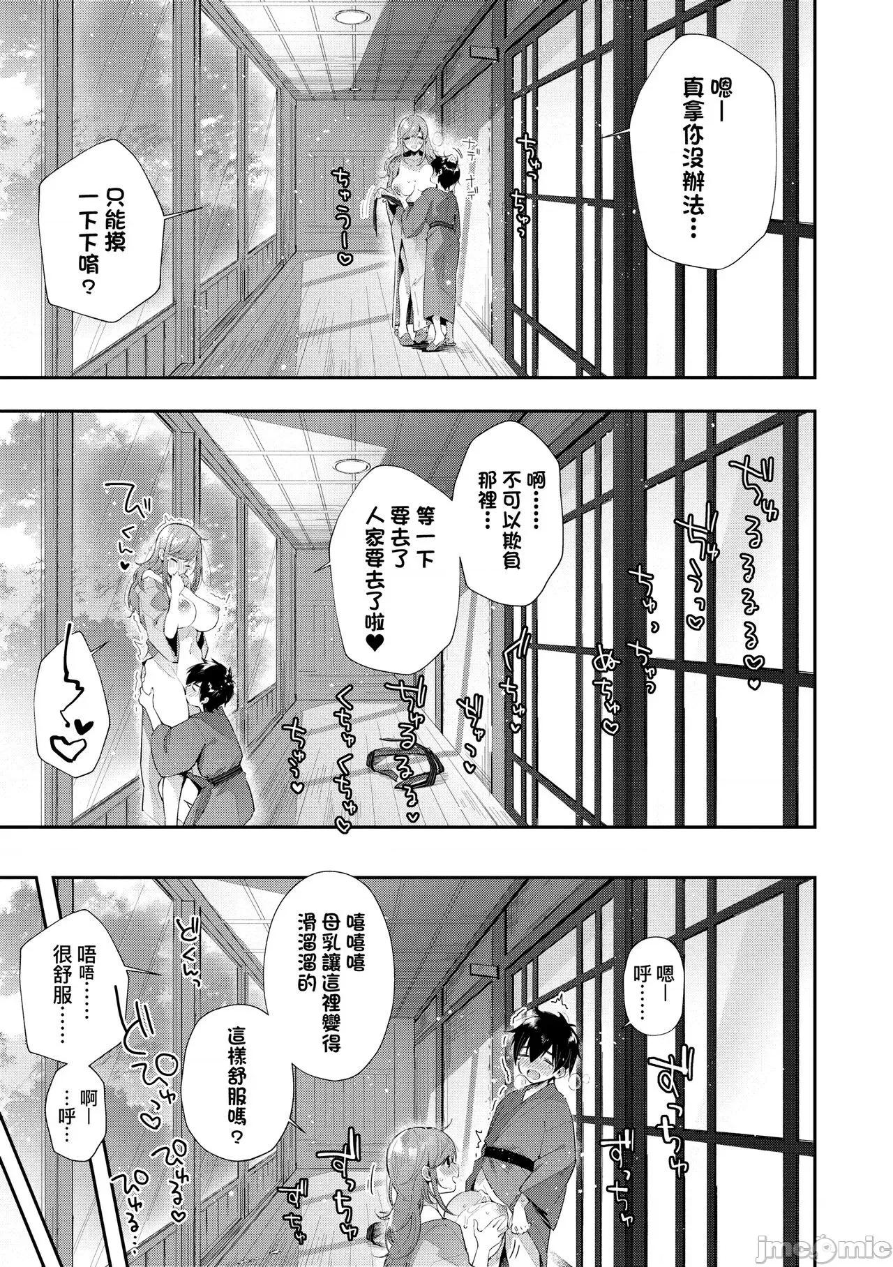 思春女子乳涌如潮 思春女子乳涌如潮 [水平缐] がーるずらっしゅ [中国翻译] [DL版] 第101页