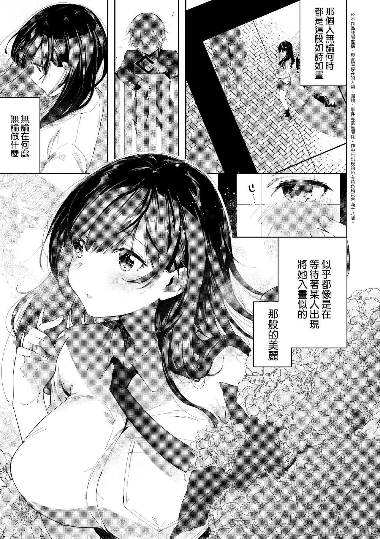 思春女子乳涌如潮 思春女子乳涌如潮 [水平缐] がーるずらっしゅ [中国翻译] [DL版] 第109页