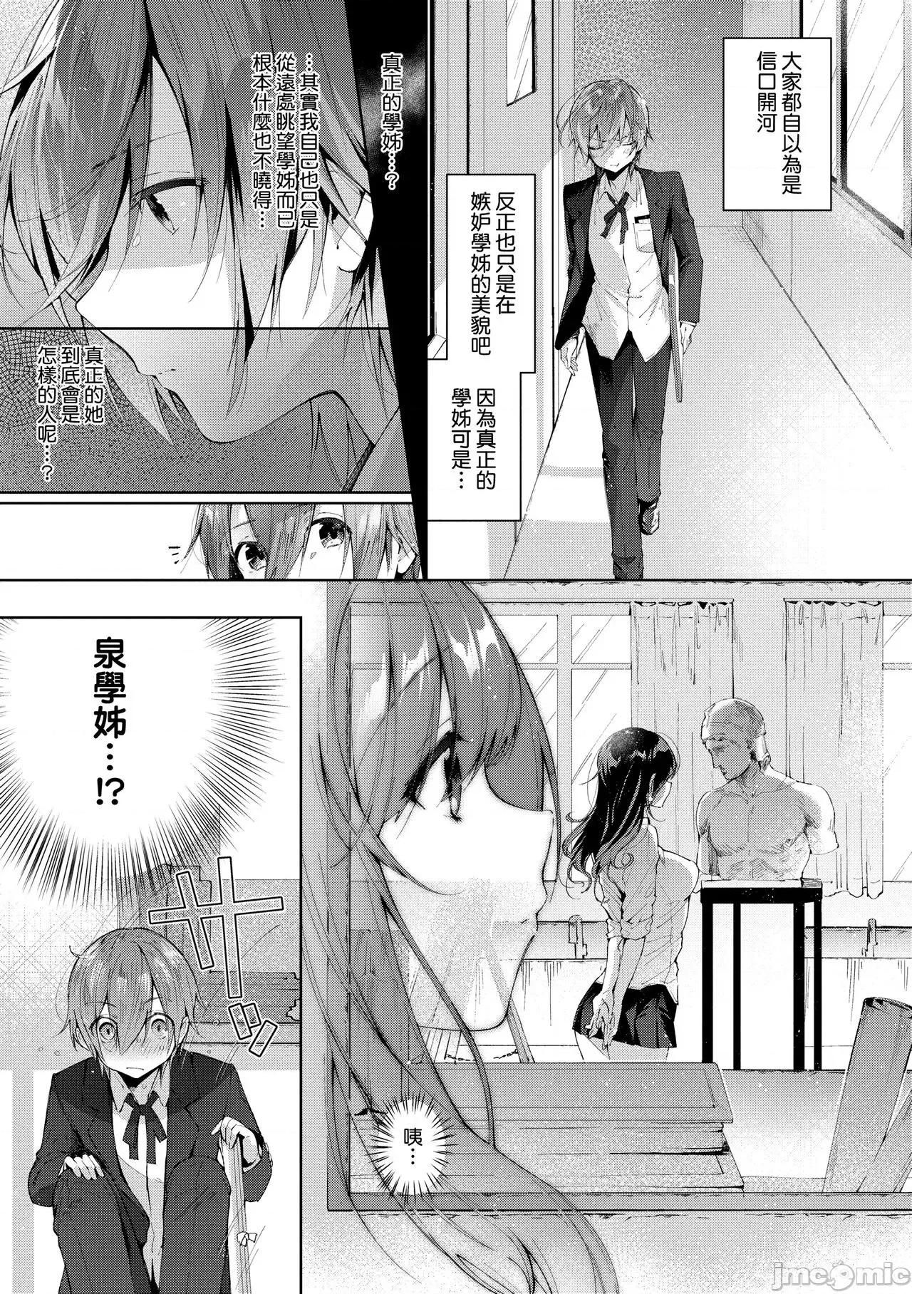 思春女子乳涌如潮 思春女子乳涌如潮 [水平缐] がーるずらっしゅ [中国翻译] [DL版] 第111页