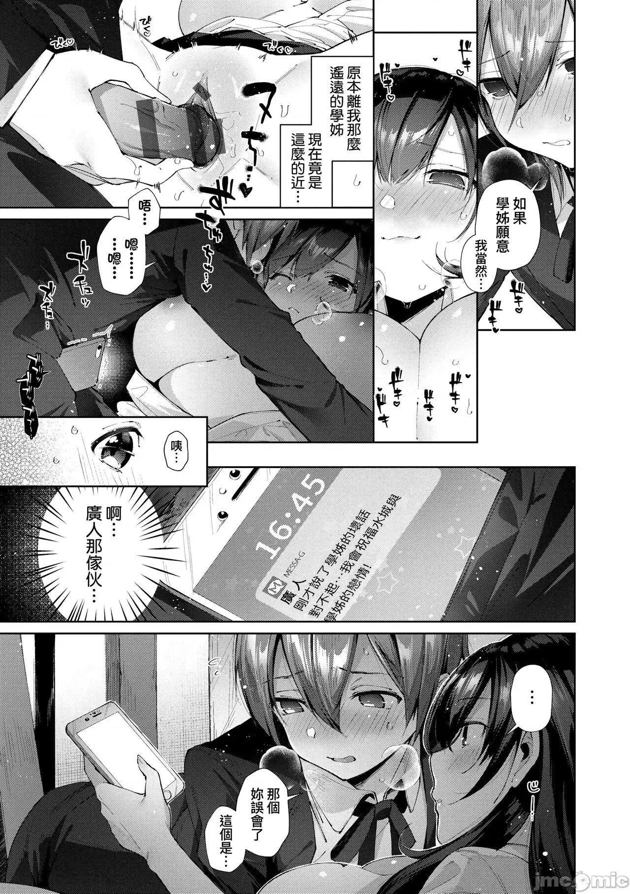 思春女子乳涌如潮 思春女子乳涌如潮 [水平缐] がーるずらっしゅ [中国翻译] [DL版] 第121页