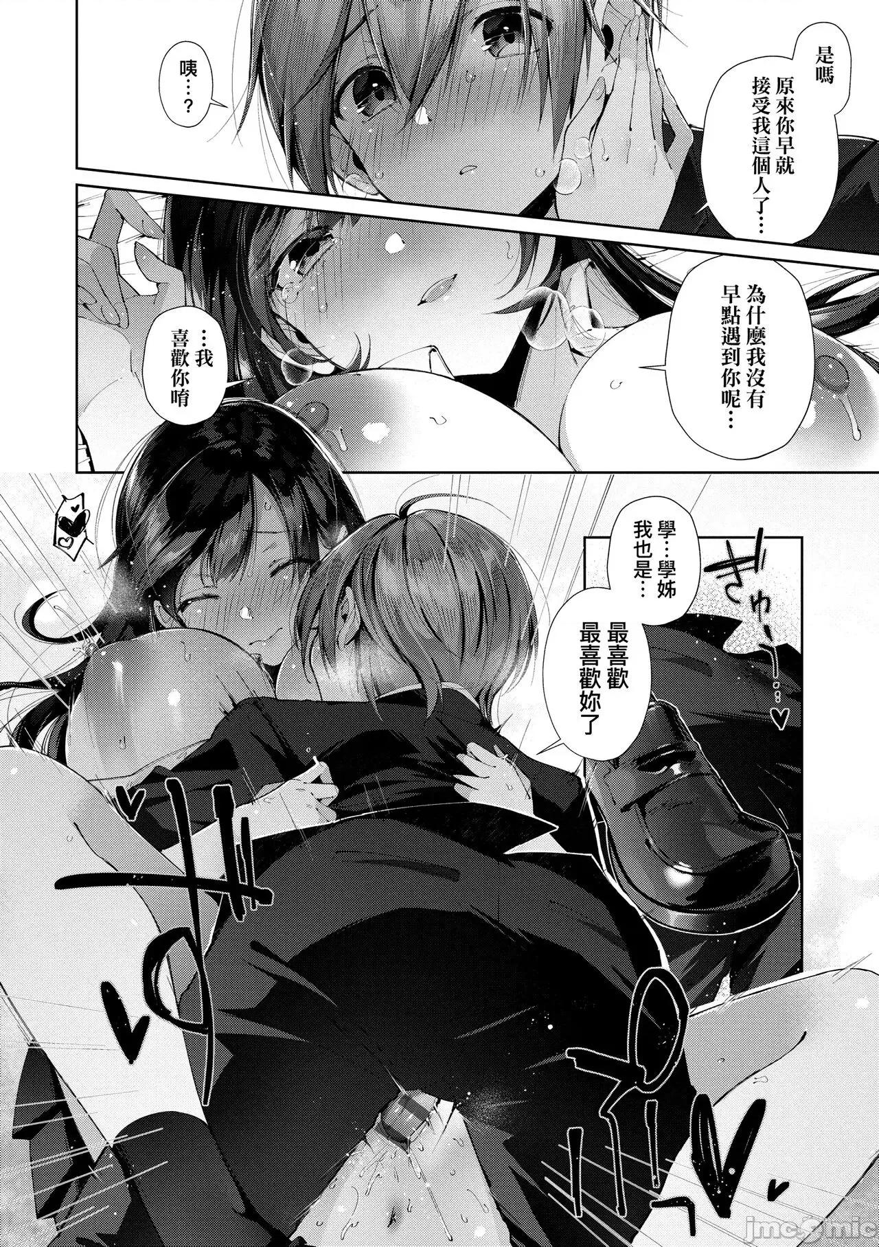 思春女子乳涌如潮 思春女子乳涌如潮 [水平缐] がーるずらっしゅ [中国翻译] [DL版] 第122页