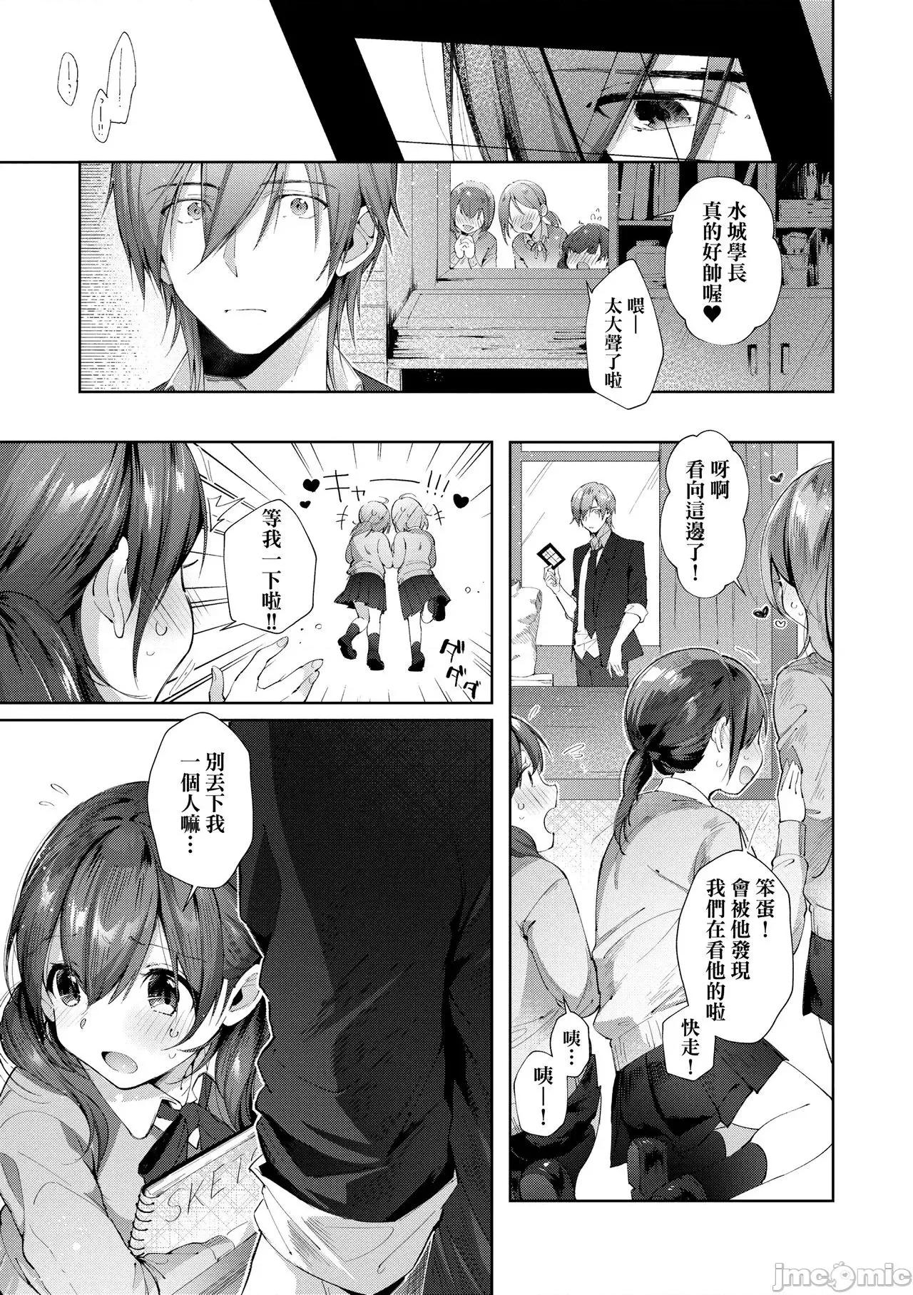 思春女子乳涌如潮 思春女子乳涌如潮 [水平缐] がーるずらっしゅ [中国翻译] [DL版] 第127页