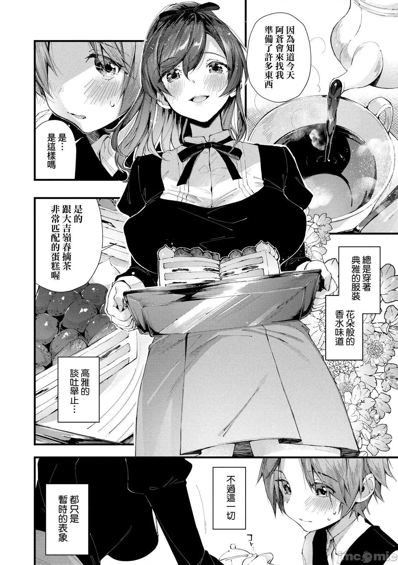 思春女子乳涌如潮 思春女子乳涌如潮 [水平缐] がーるずらっしゅ [中国翻译] [DL版] 第132页