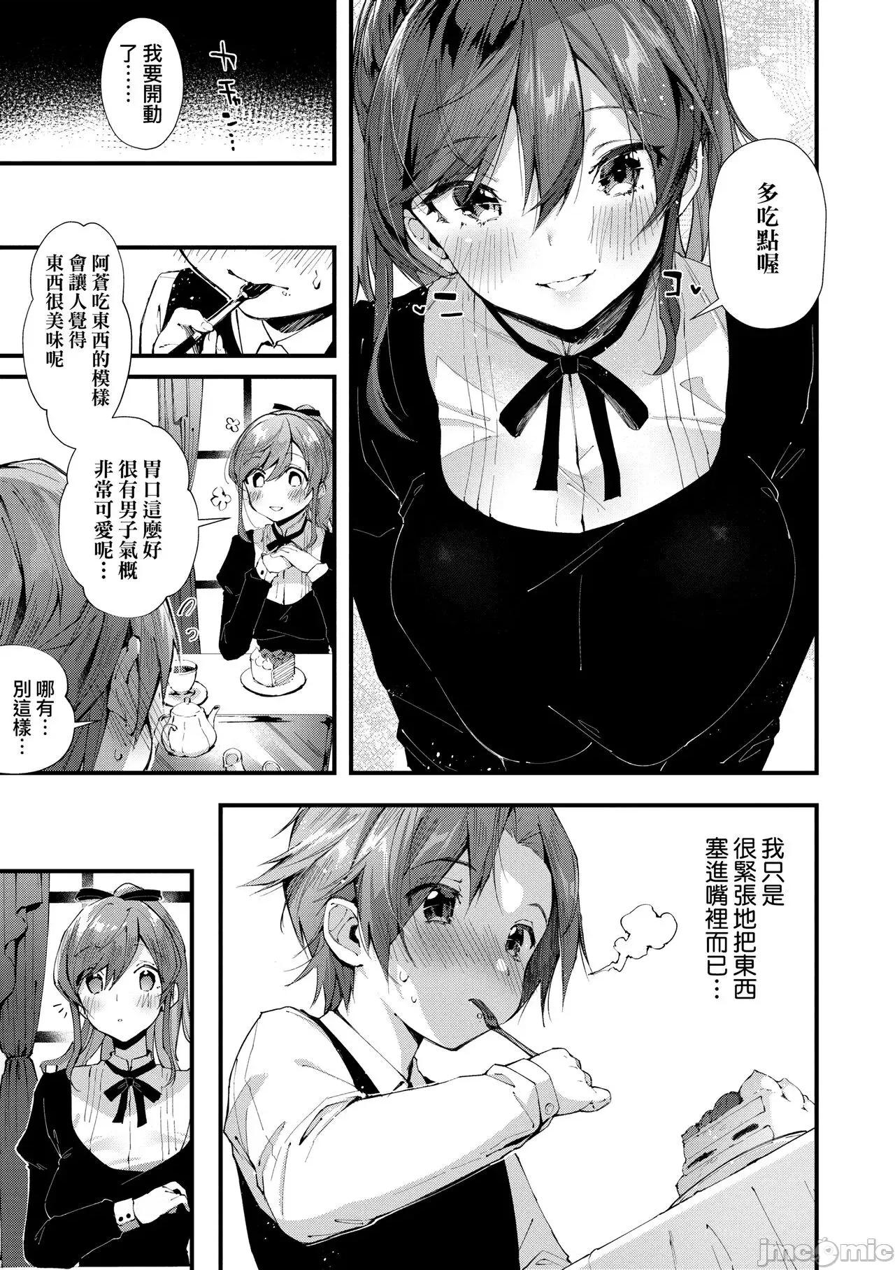 思春女子乳涌如潮 思春女子乳涌如潮 [水平缐] がーるずらっしゅ [中国翻译] [DL版] 第133页