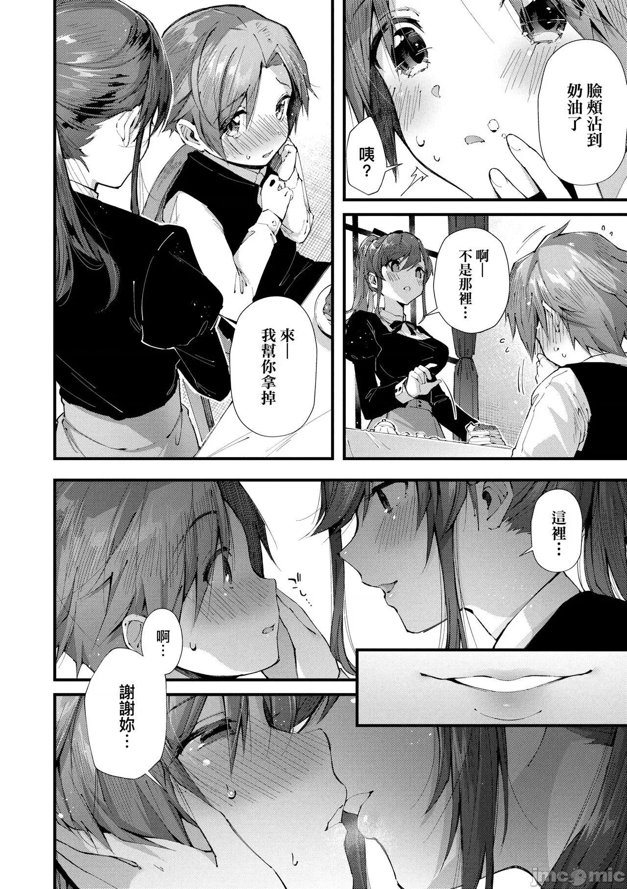 思春女子乳涌如潮 思春女子乳涌如潮 [水平缐] がーるずらっしゅ [中国翻译] [DL版] 第134页