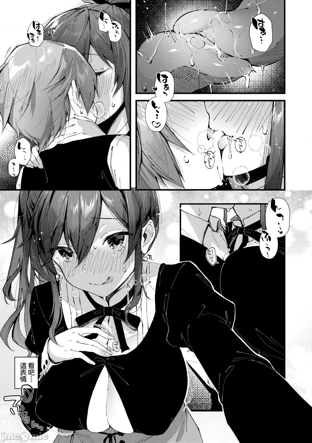思春女子乳涌如潮 思春女子乳涌如潮 [水平缐] がーるずらっしゅ [中国翻译] [DL版] 第135页