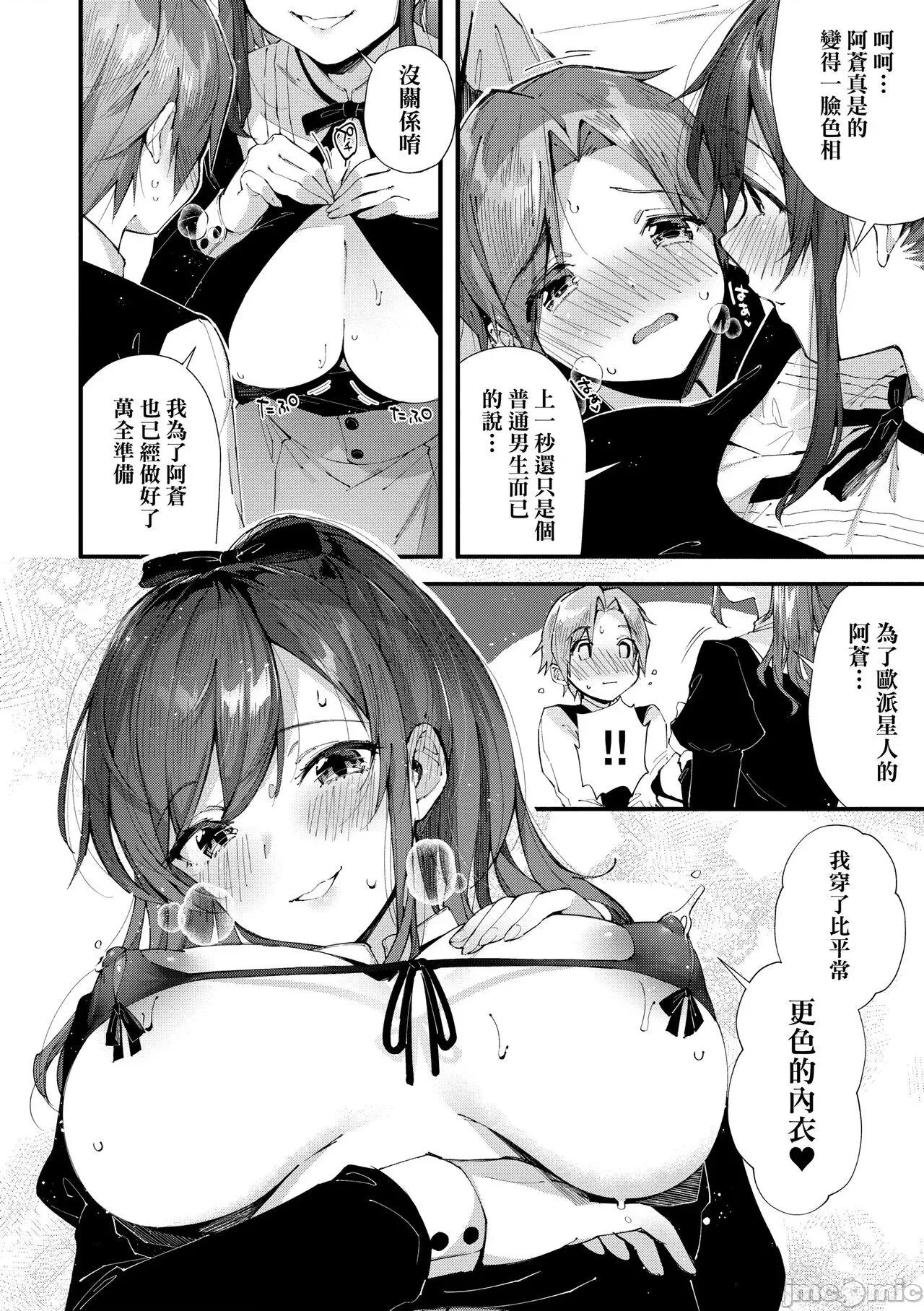 思春女子乳涌如潮 思春女子乳涌如潮 [水平缐] がーるずらっしゅ [中国翻译] [DL版] 第136页