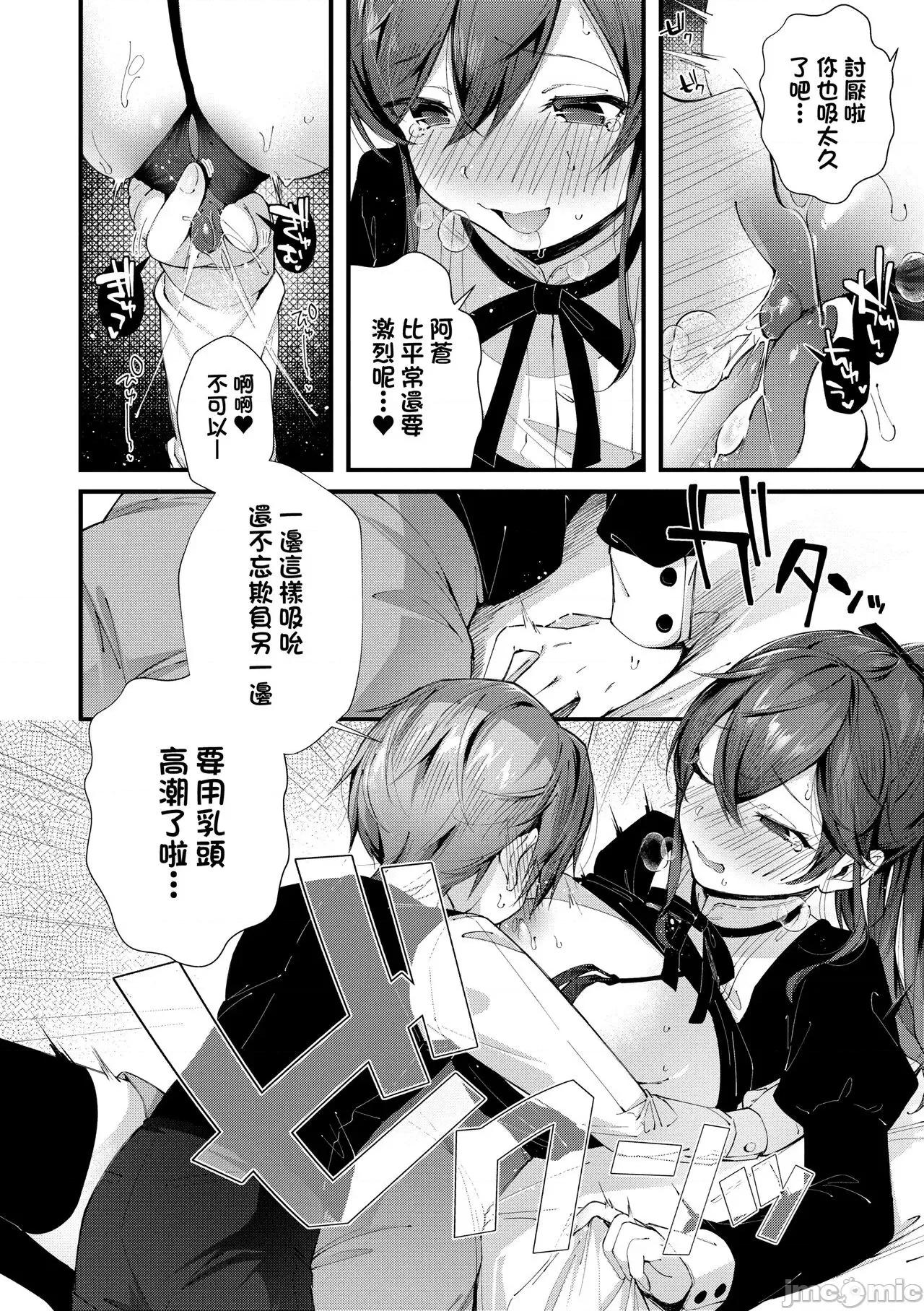 思春女子乳涌如潮 思春女子乳涌如潮 [水平缐] がーるずらっしゅ [中国翻译] [DL版] 第140页