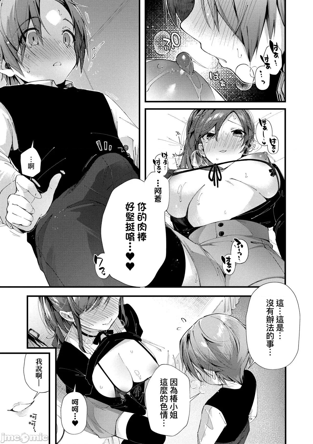 思春女子乳涌如潮 思春女子乳涌如潮 [水平缐] がーるずらっしゅ [中国翻译] [DL版] 第141页