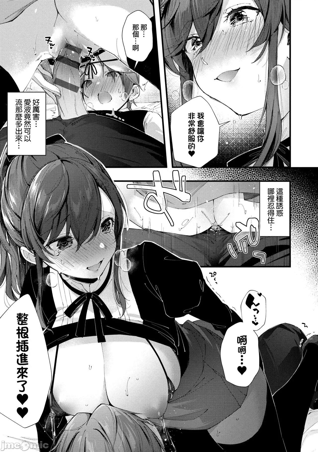 思春女子乳涌如潮 思春女子乳涌如潮 [水平缐] がーるずらっしゅ [中国翻译] [DL版] 第143页