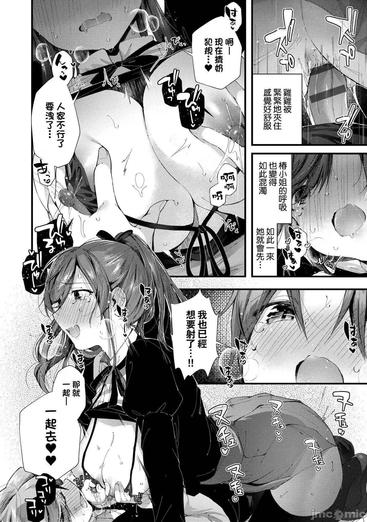 思春女子乳涌如潮 思春女子乳涌如潮 [水平缐] がーるずらっしゅ [中国翻译] [DL版] 第146页