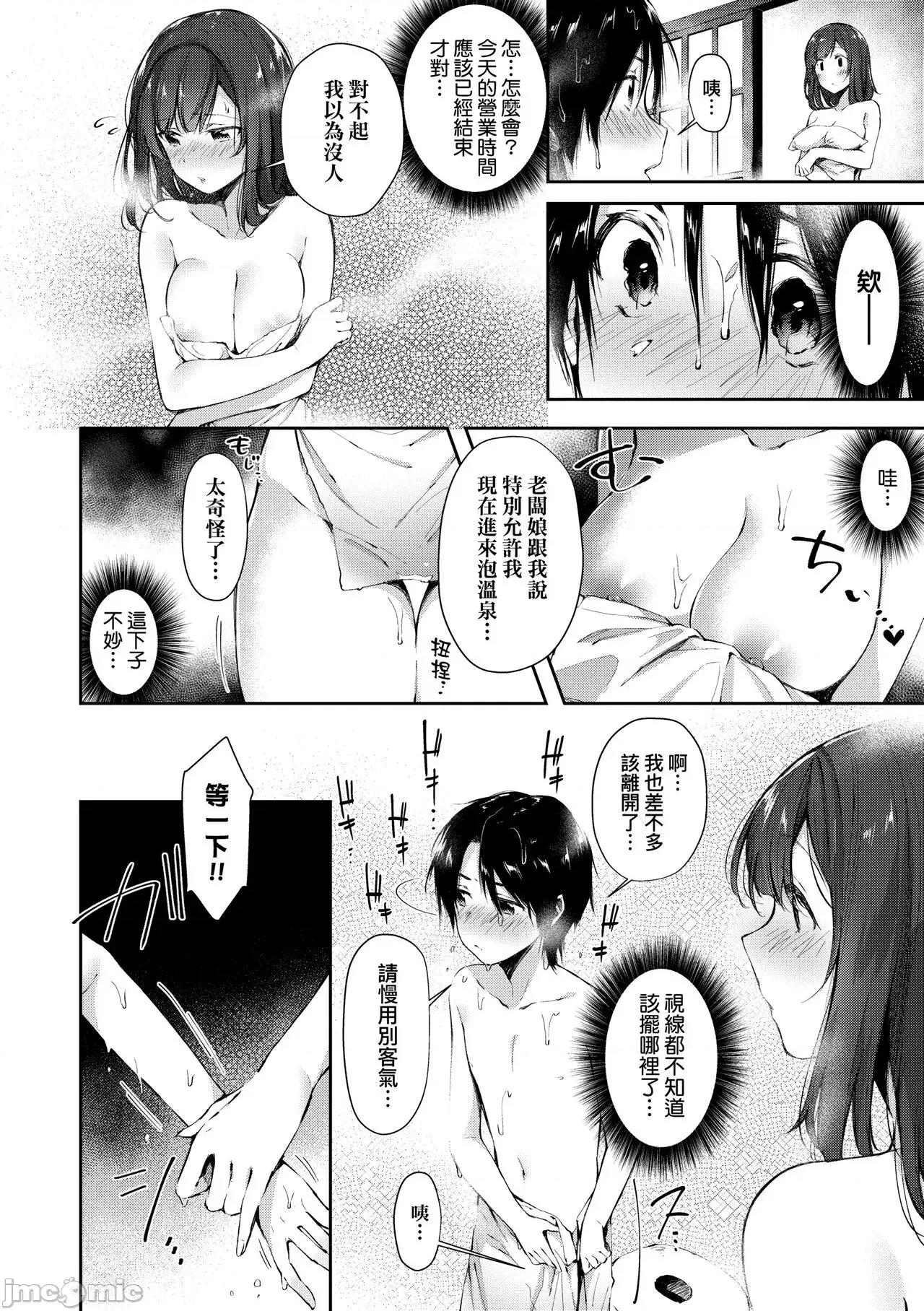 思春女子乳涌如潮 思春女子乳涌如潮 [水平缐] がーるずらっしゅ [中国翻译] [DL版] 第152页