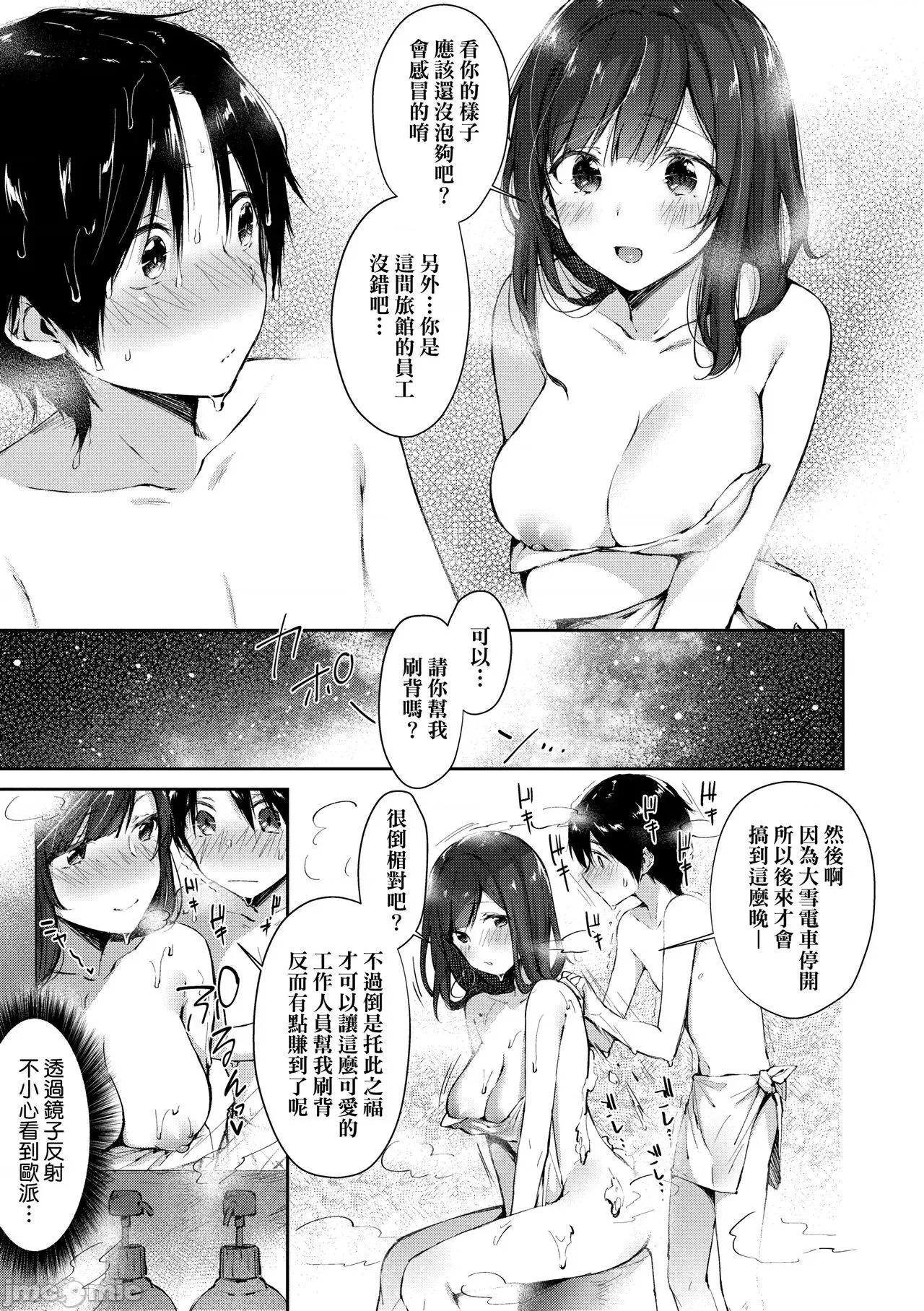思春女子乳涌如潮 思春女子乳涌如潮 [水平缐] がーるずらっしゅ [中国翻译] [DL版] 第153页