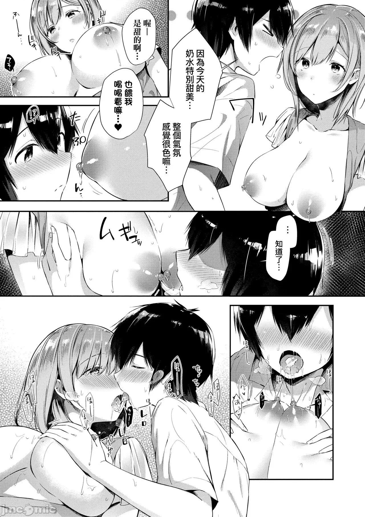 思春女子乳涌如潮 思春女子乳涌如潮 [水平缐] がーるずらっしゅ [中国翻译] [DL版] 第175页