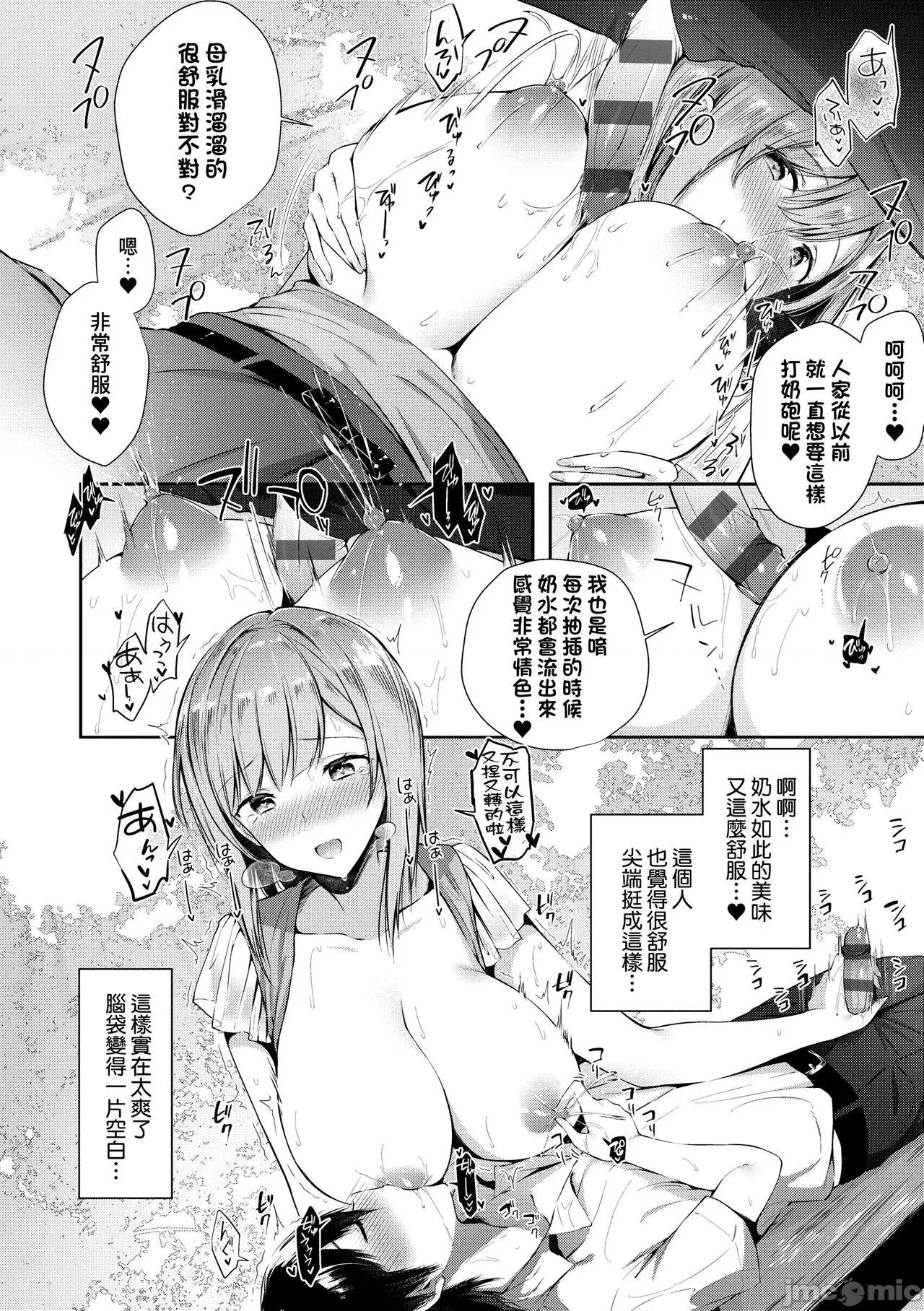 思春女子乳涌如潮 思春女子乳涌如潮 [水平缐] がーるずらっしゅ [中国翻译] [DL版] 第180页