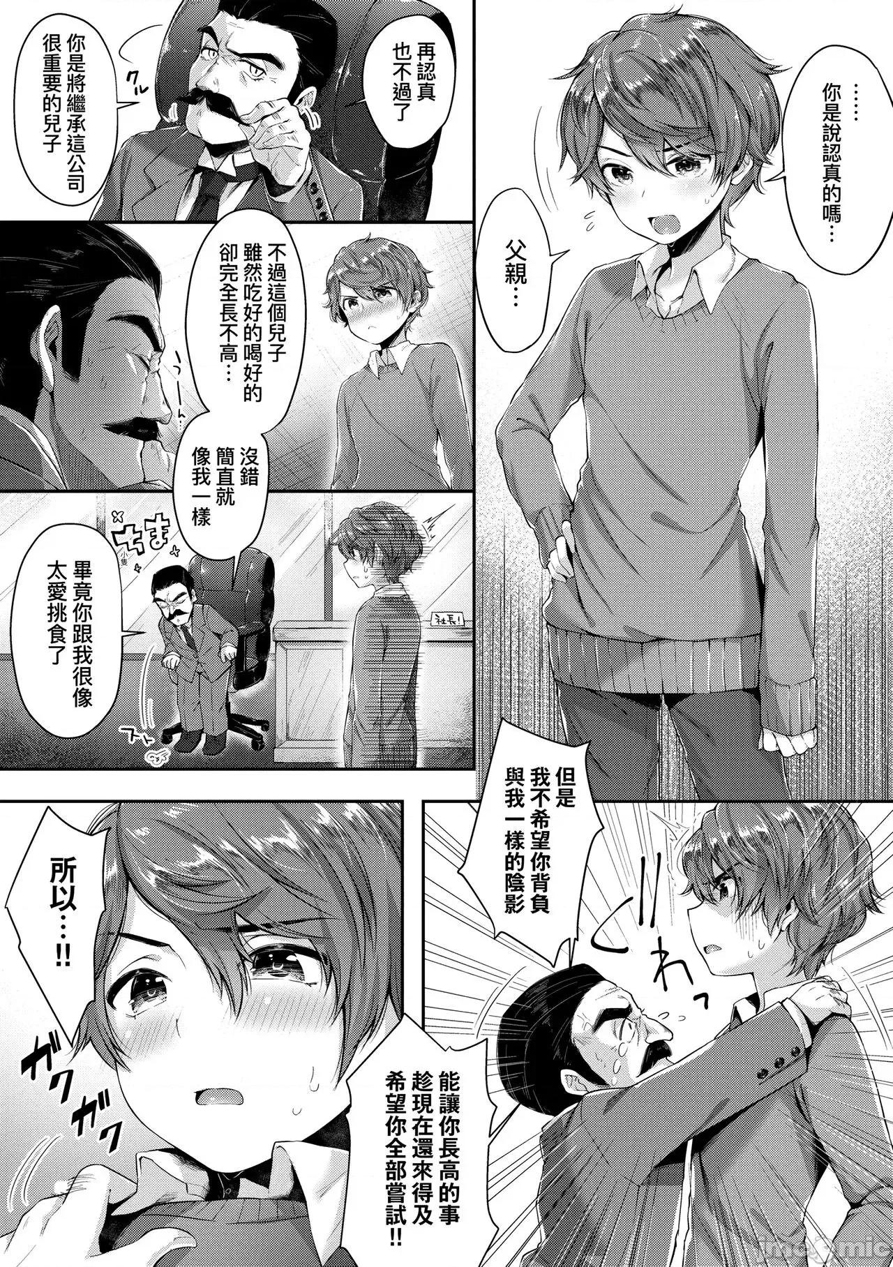 思春女子乳涌如潮 思春女子乳涌如潮 [水平缐] がーるずらっしゅ [中国翻译] [DL版] 第187页