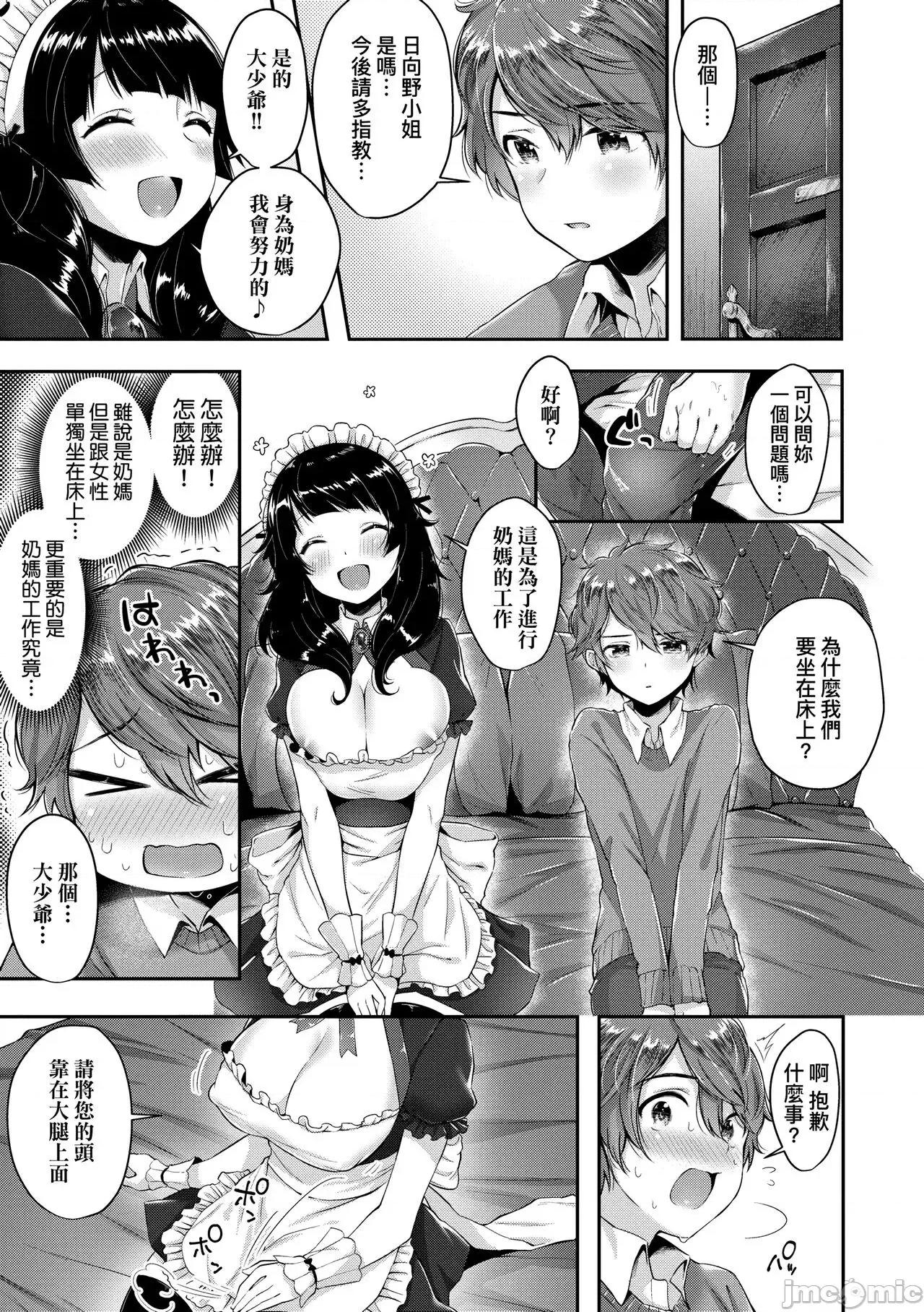 思春女子乳涌如潮 思春女子乳涌如潮 [水平缐] がーるずらっしゅ [中国翻译] [DL版] 第189页