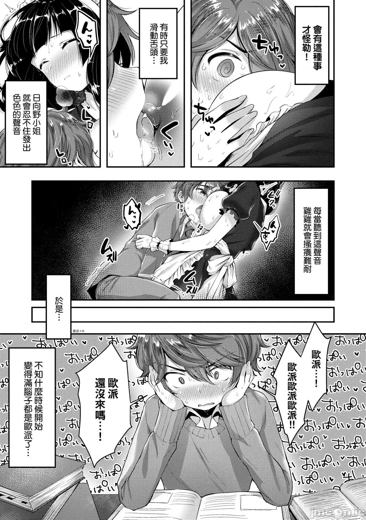 思春女子乳涌如潮 思春女子乳涌如潮 [水平缐] がーるずらっしゅ [中国翻译] [DL版] 第193页