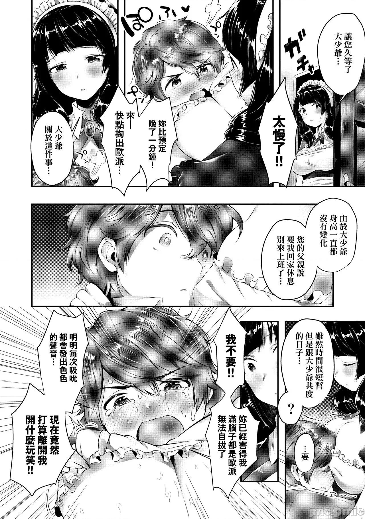 思春女子乳涌如潮 思春女子乳涌如潮 [水平缐] がーるずらっしゅ [中国翻译] [DL版] 第194页