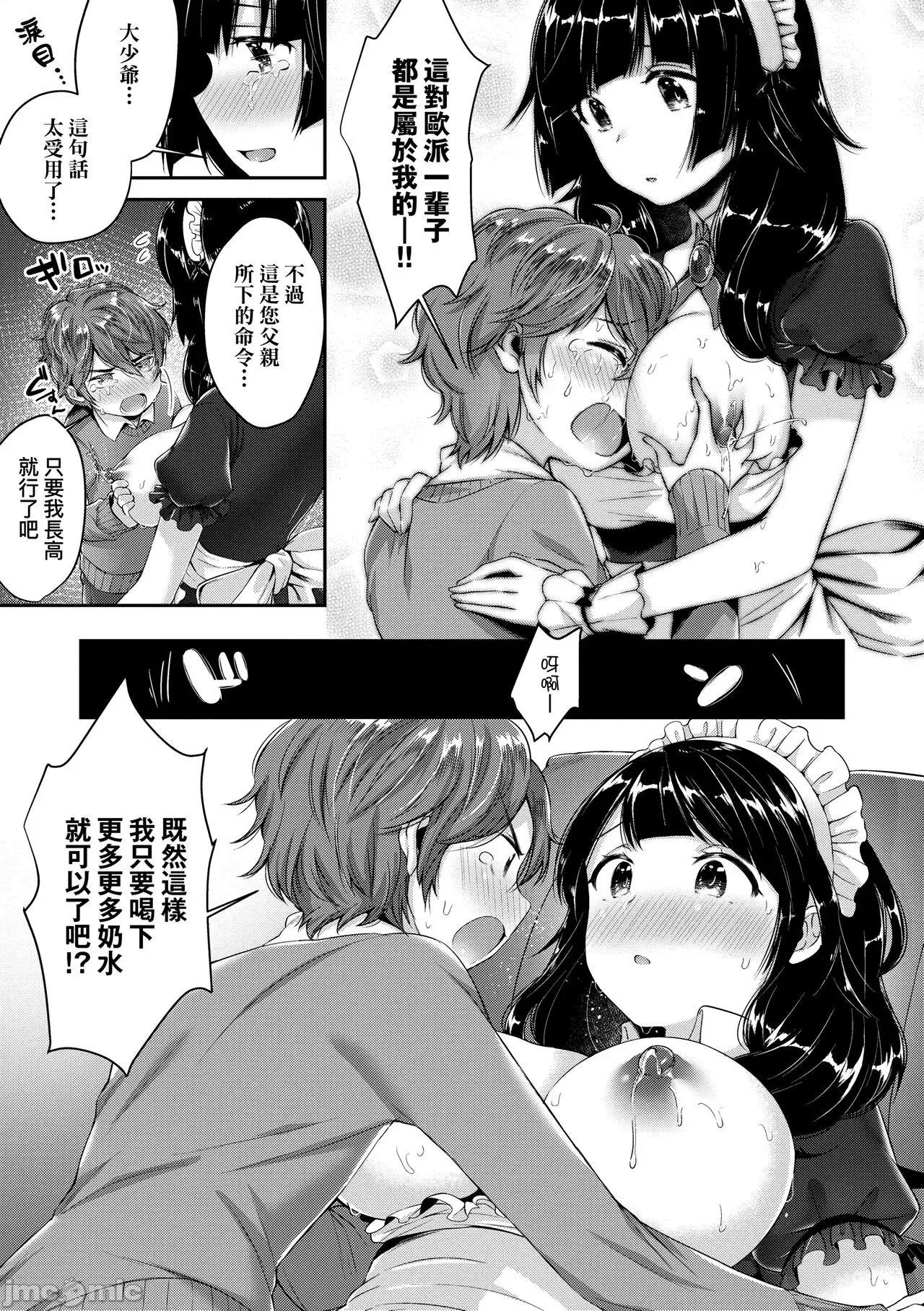 思春女子乳涌如潮 思春女子乳涌如潮 [水平缐] がーるずらっしゅ [中国翻译] [DL版] 第195页