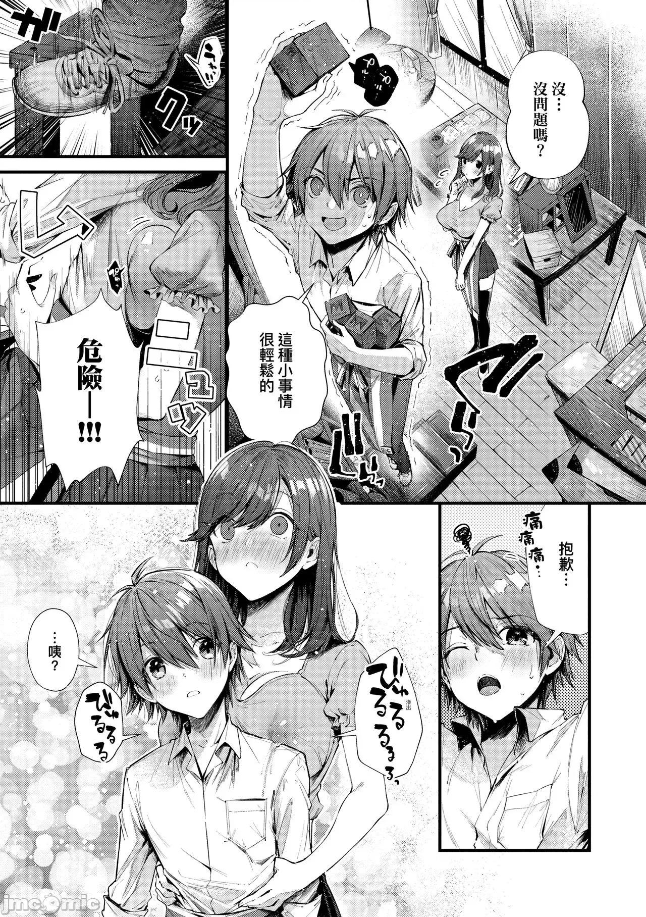 思春女子乳涌如潮 思春女子乳涌如潮 [水平缐] がーるずらっしゅ [中国翻译] [DL版] 第207页