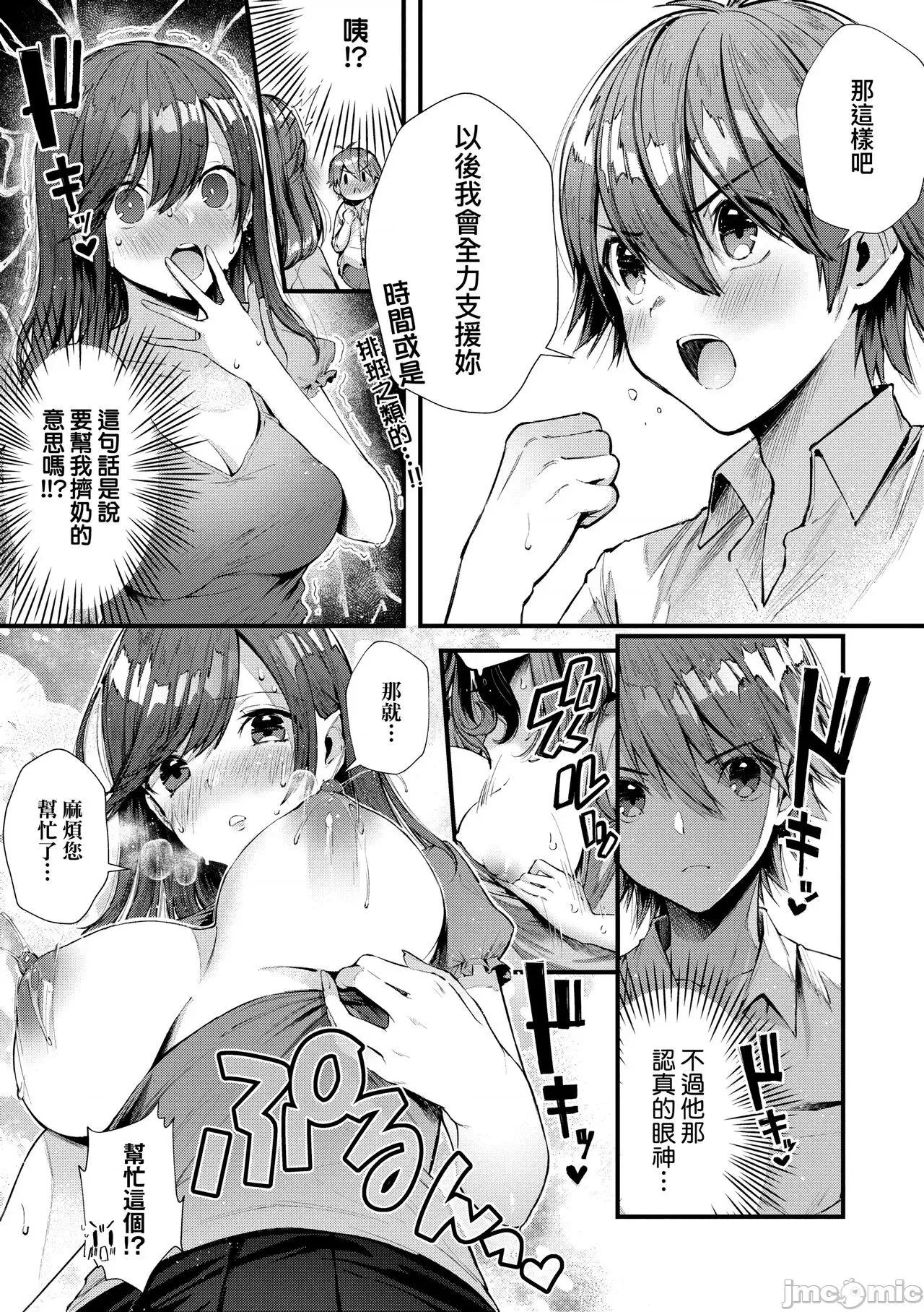 思春女子乳涌如潮 思春女子乳涌如潮 [水平缐] がーるずらっしゅ [中国翻译] [DL版] 第209页