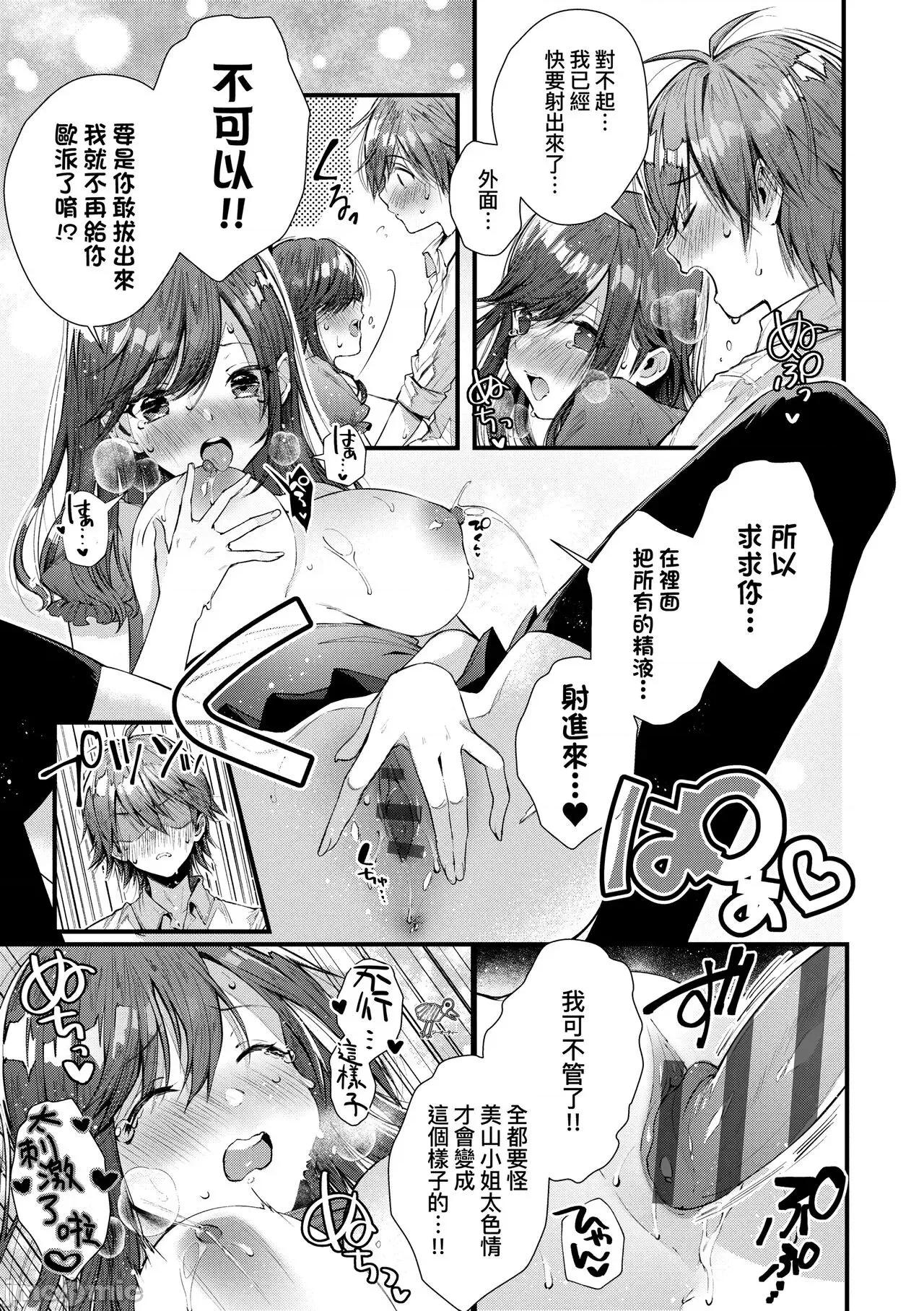 思春女子乳涌如潮 思春女子乳涌如潮 [水平缐] がーるずらっしゅ [中国翻译] [DL版] 第217页