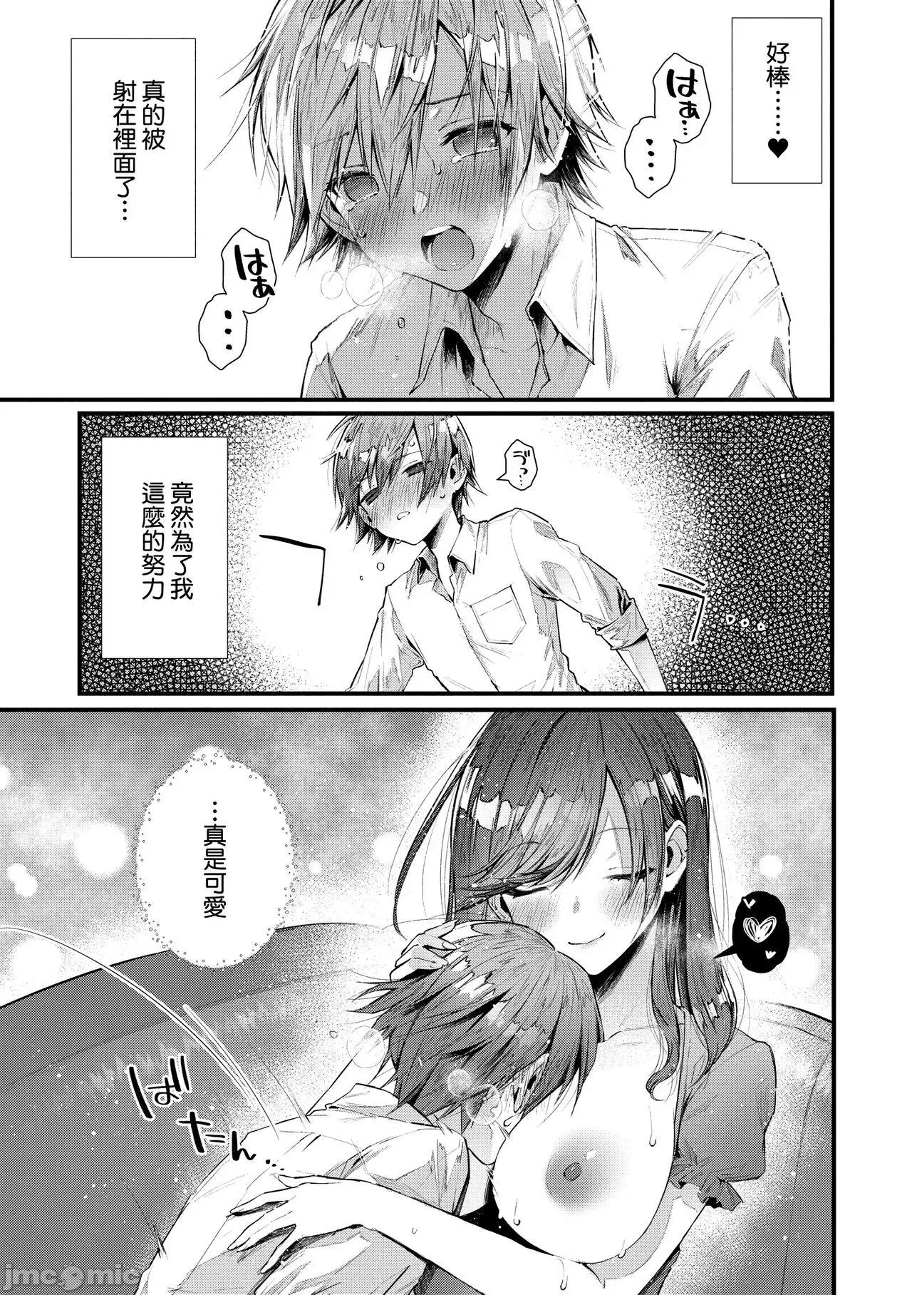 思春女子乳涌如潮 思春女子乳涌如潮 [水平缐] がーるずらっしゅ [中国翻译] [DL版] 第219页