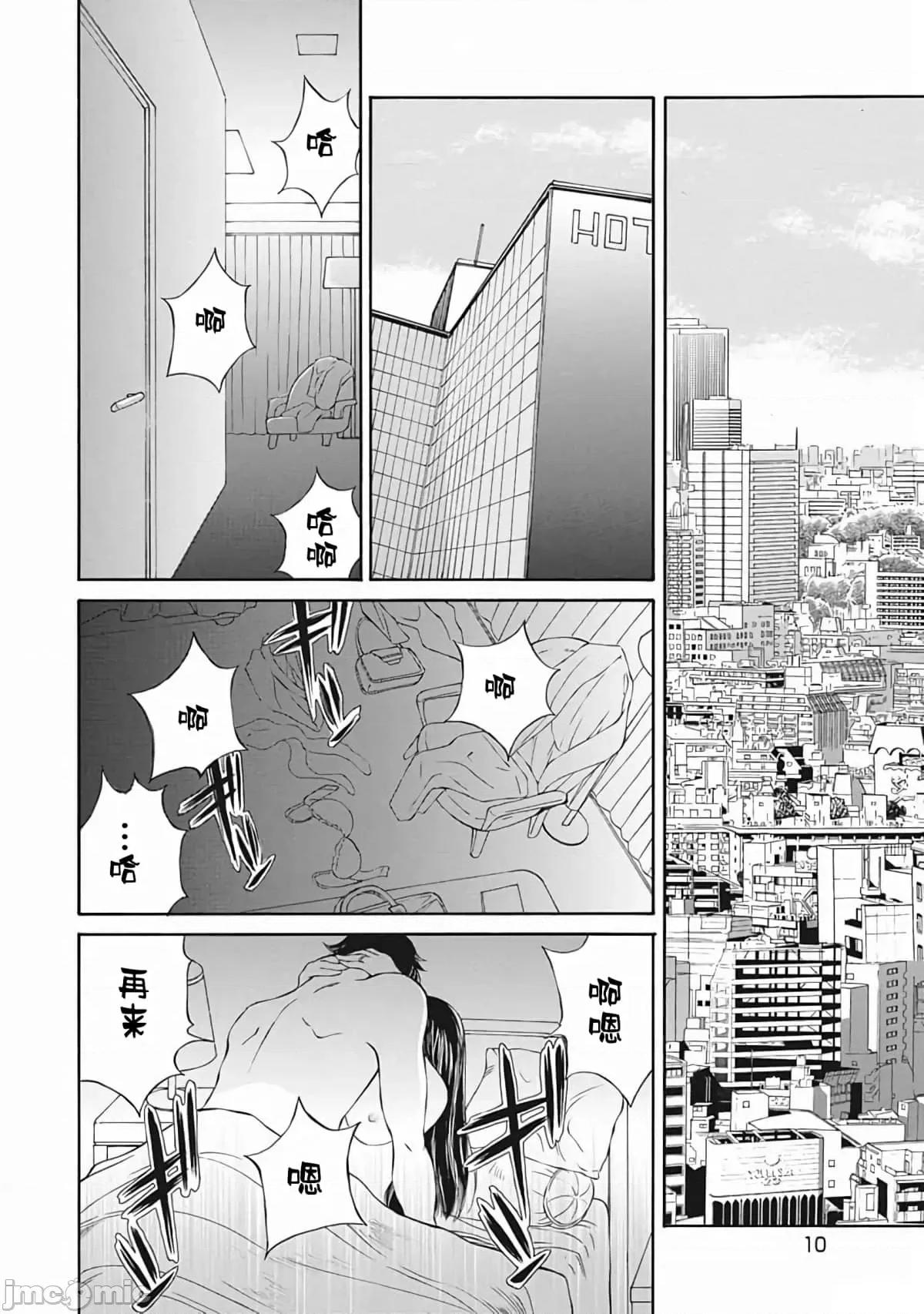 苍の 苍的不伦10.zip 第10页